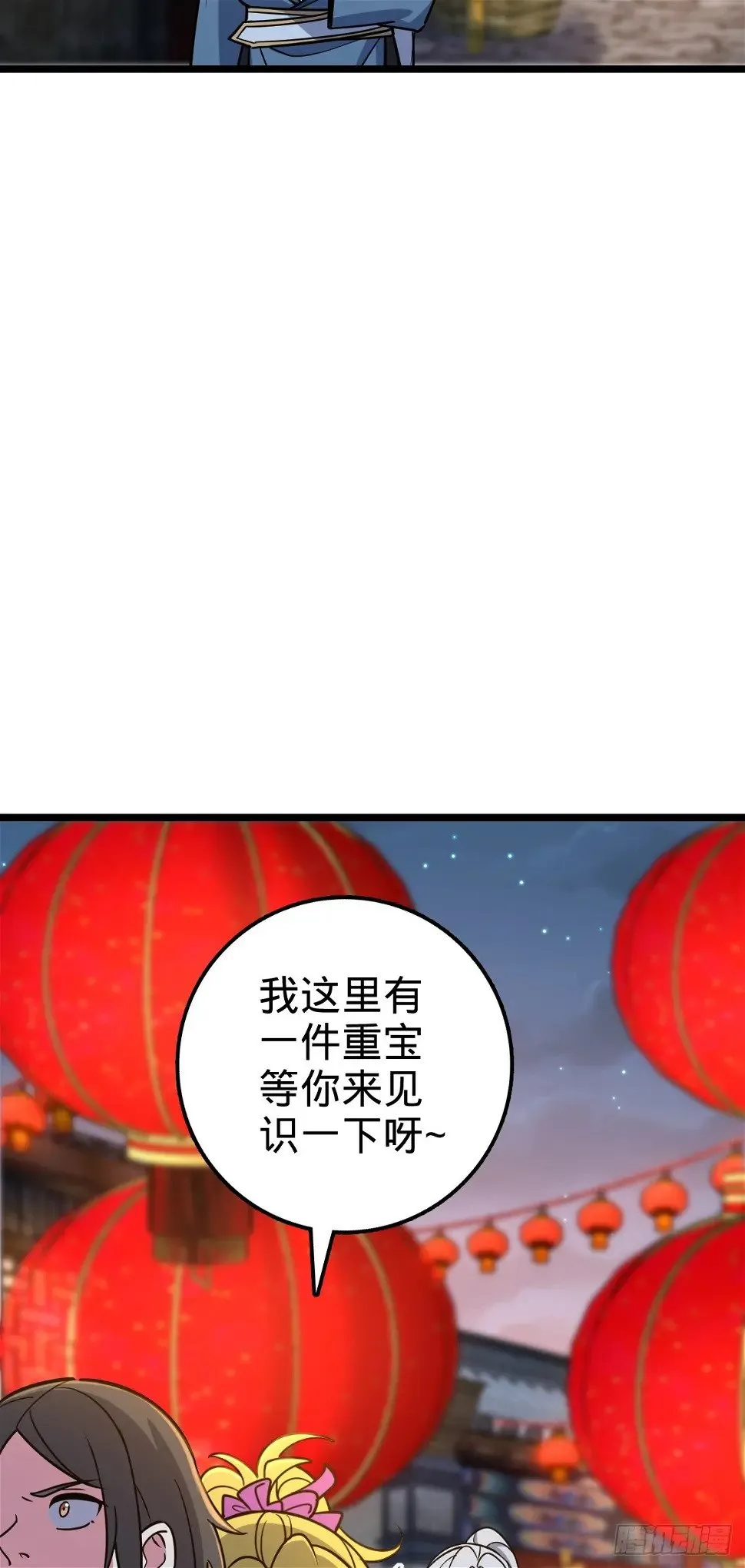 38 徐刚的刚 第20页