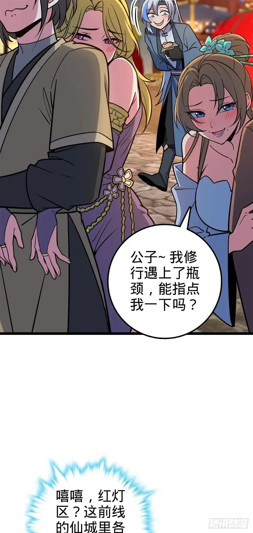 38 徐刚的刚 第21页