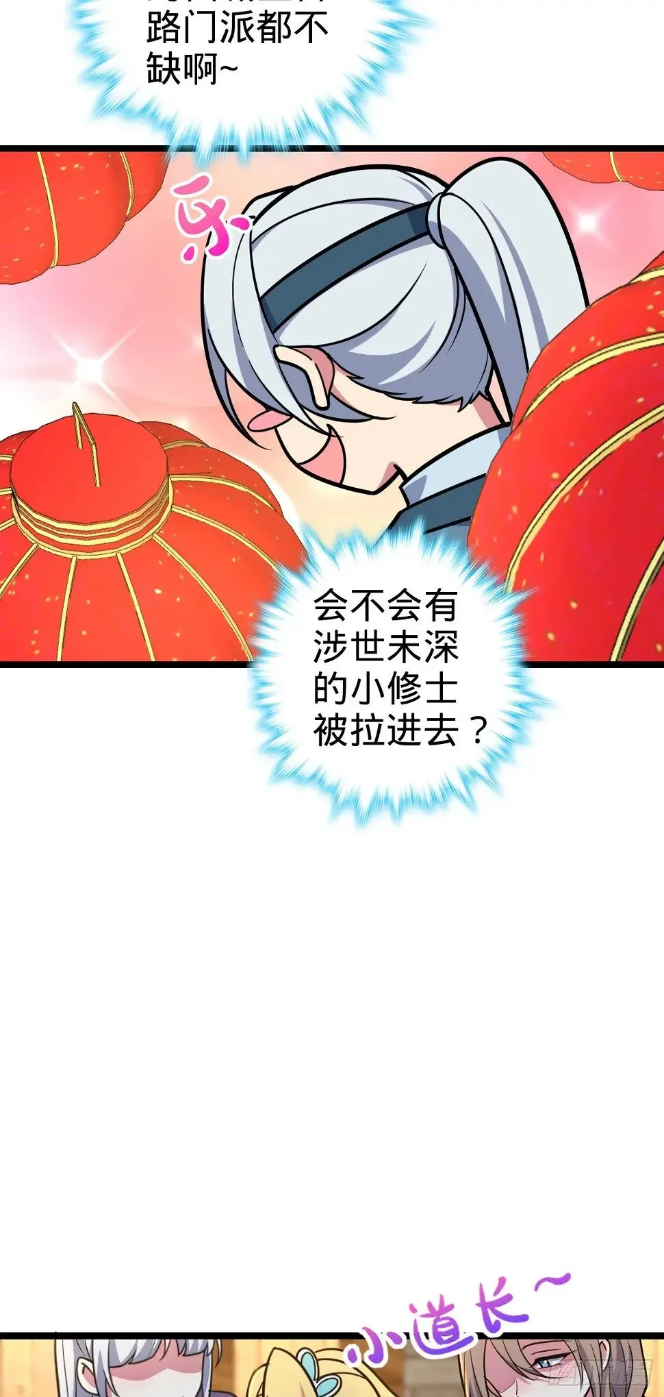 38 徐刚的刚 第22页