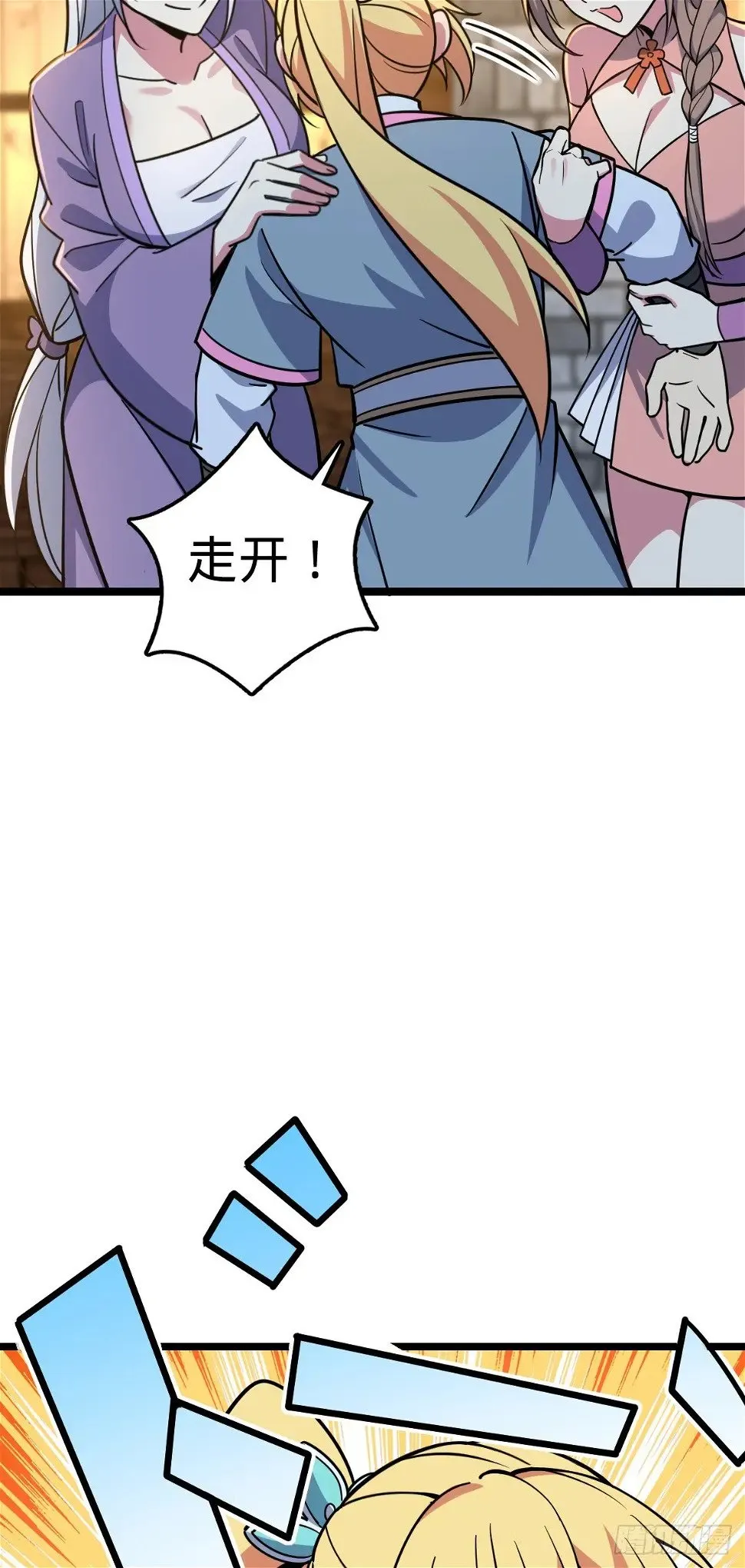 38 徐刚的刚 第23页