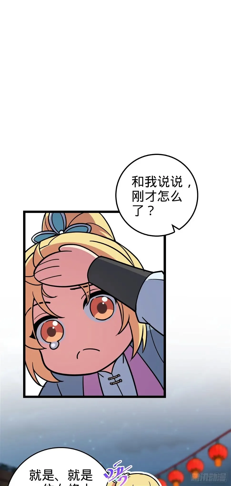 38 徐刚的刚 第28页