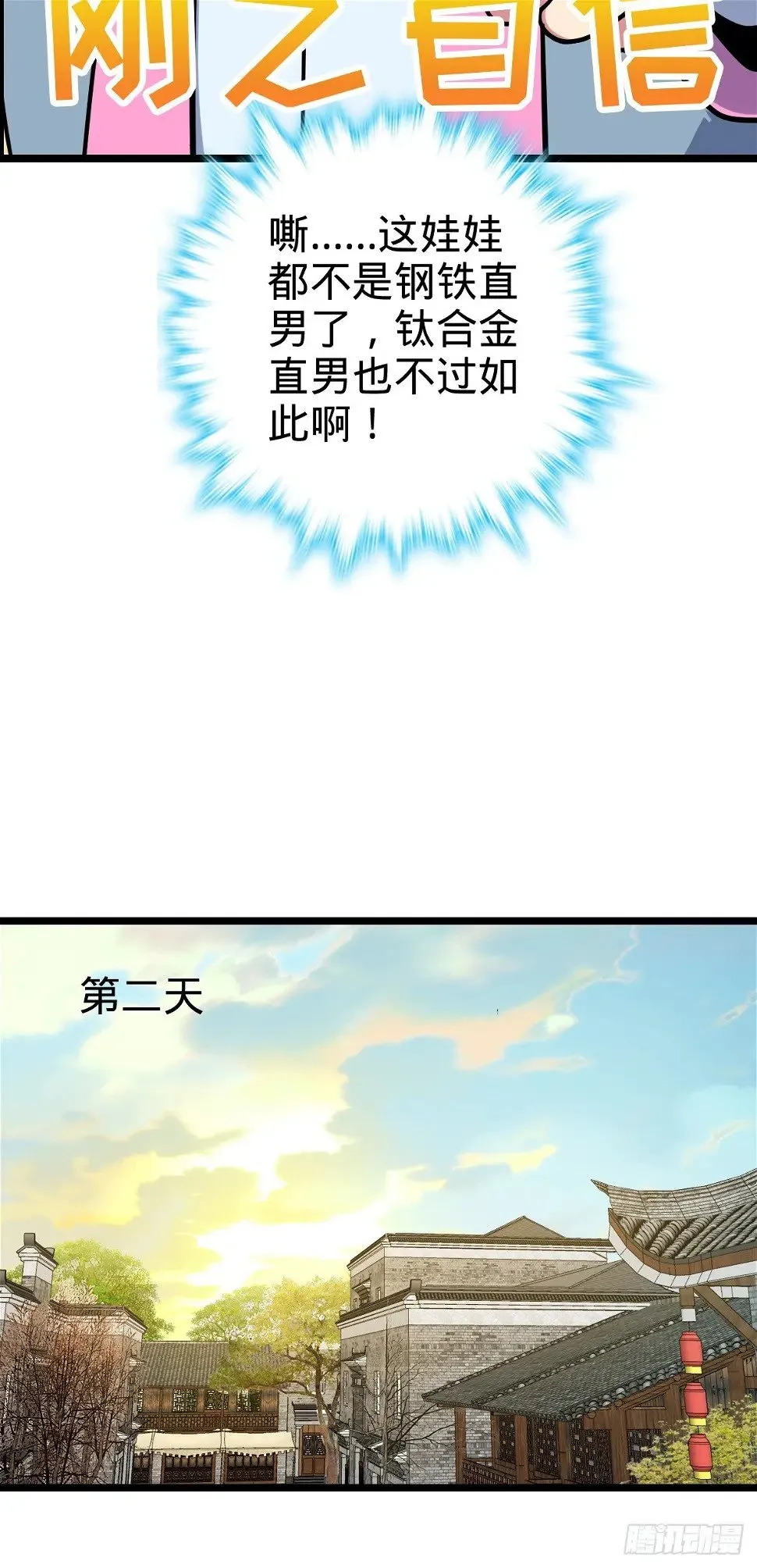38 徐刚的刚 第33页