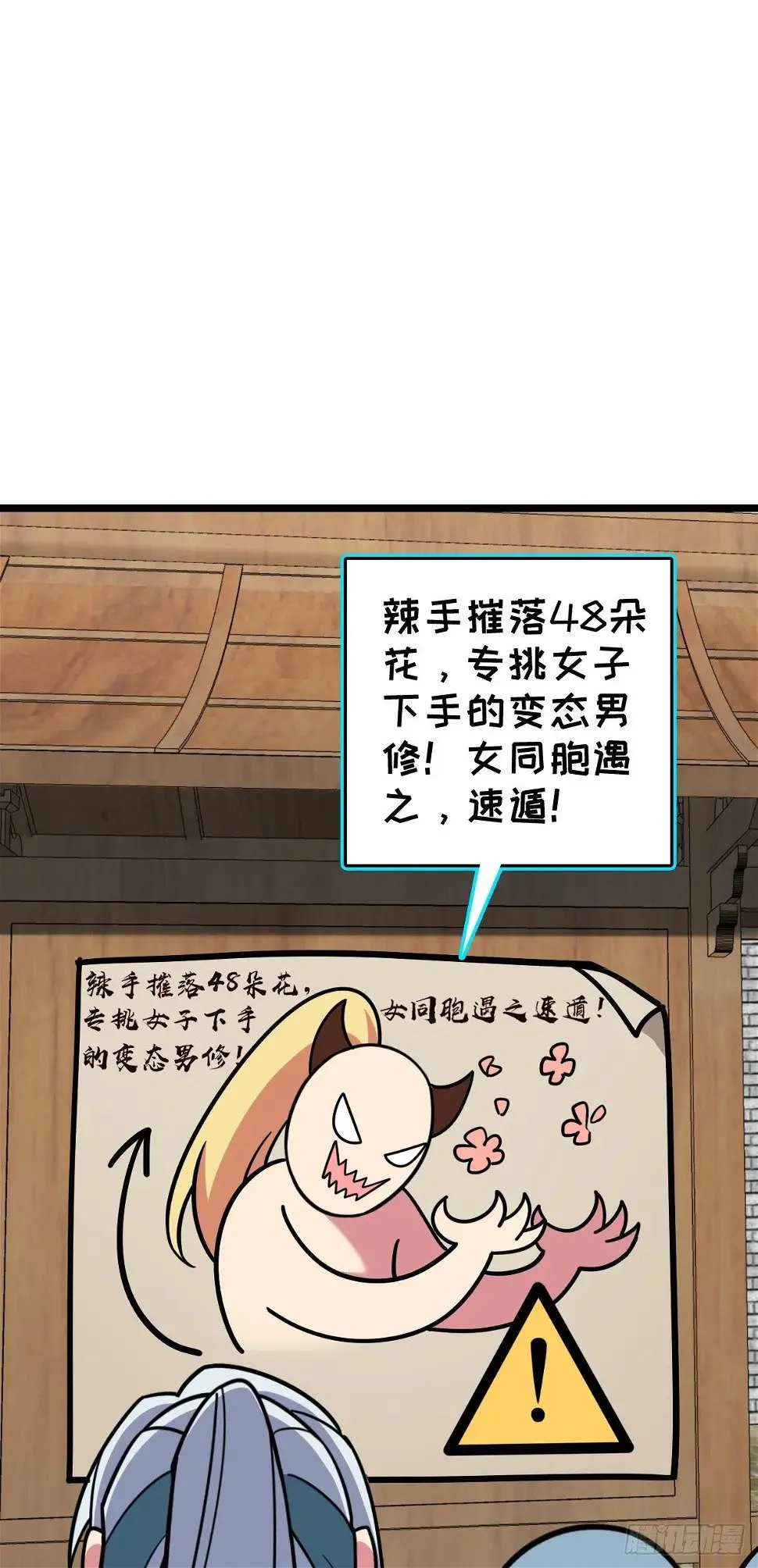 38 徐刚的刚 第35页