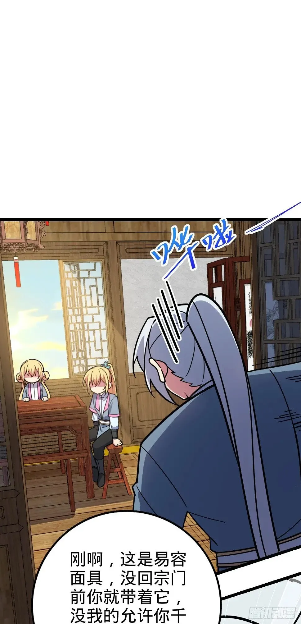 38 徐刚的刚 第37页