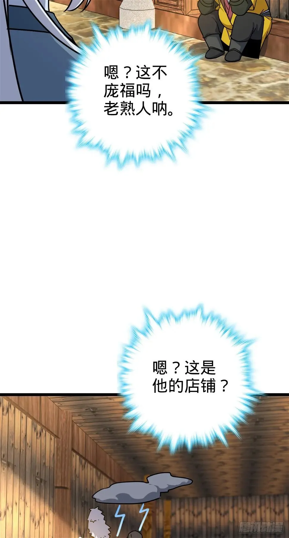 38 徐刚的刚 第42页
