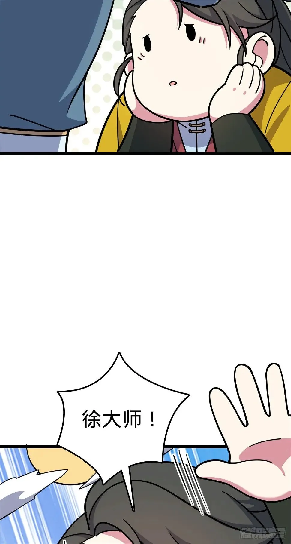 38 徐刚的刚 第44页