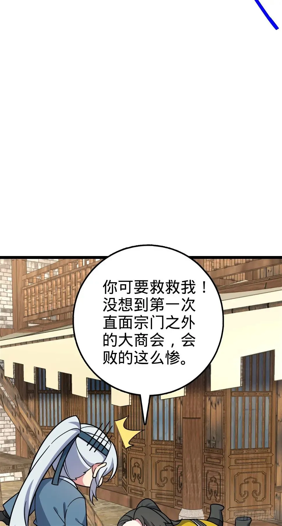 38 徐刚的刚 第46页