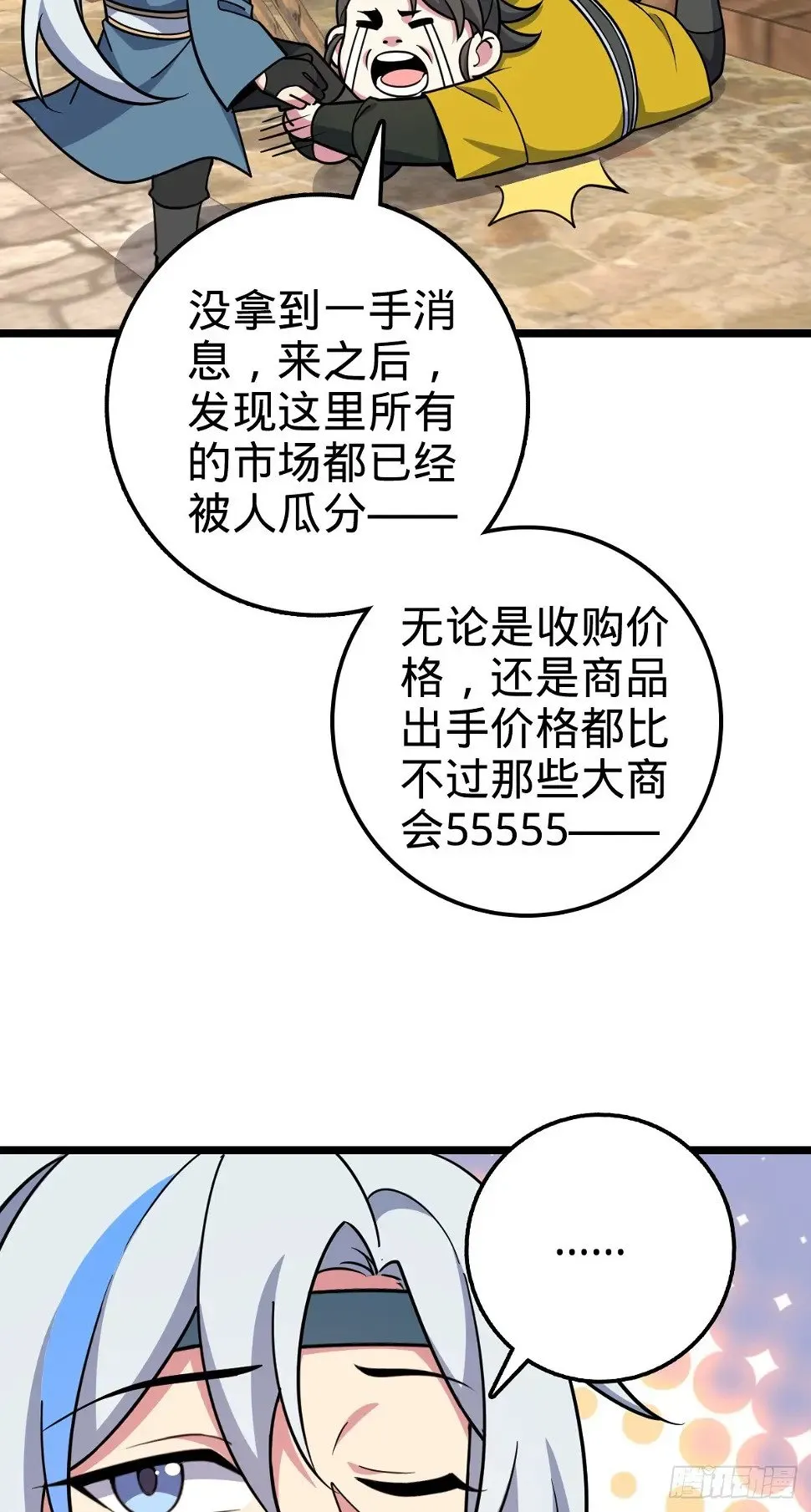 38 徐刚的刚 第47页