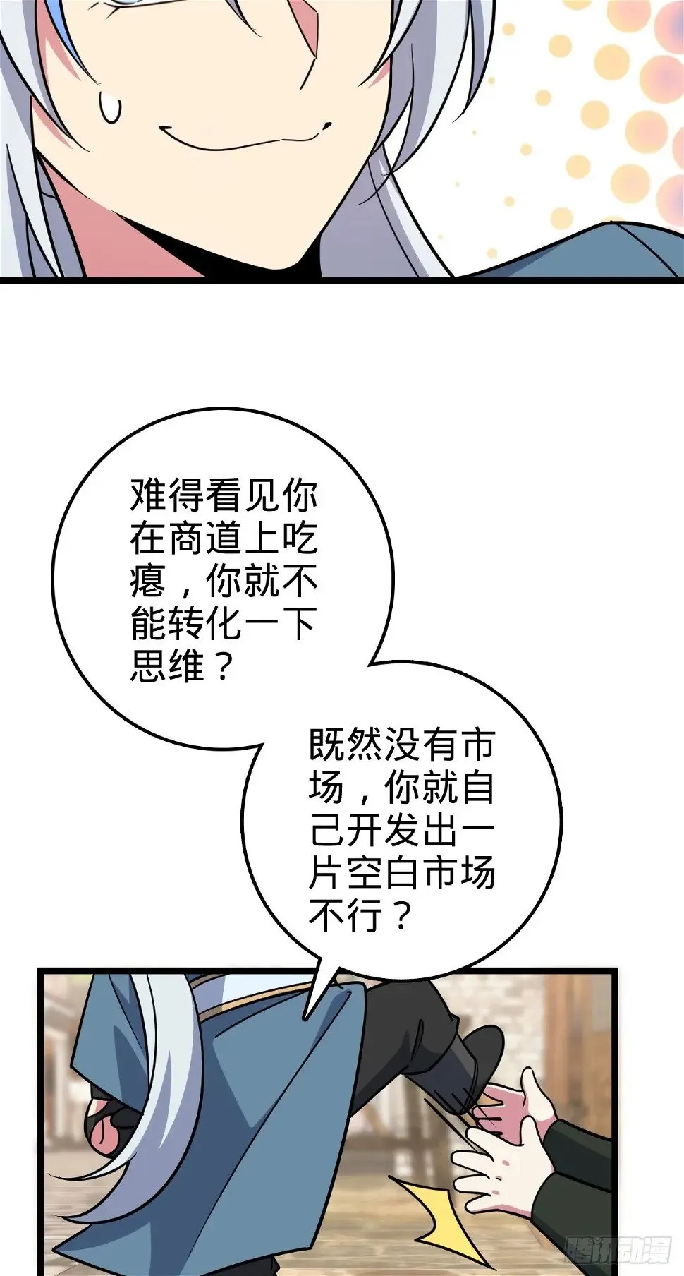 38 徐刚的刚 第48页