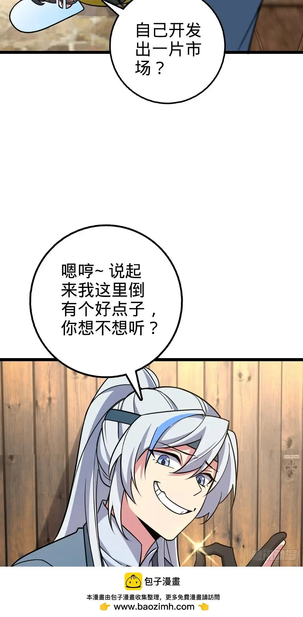 38 徐刚的刚 第50页