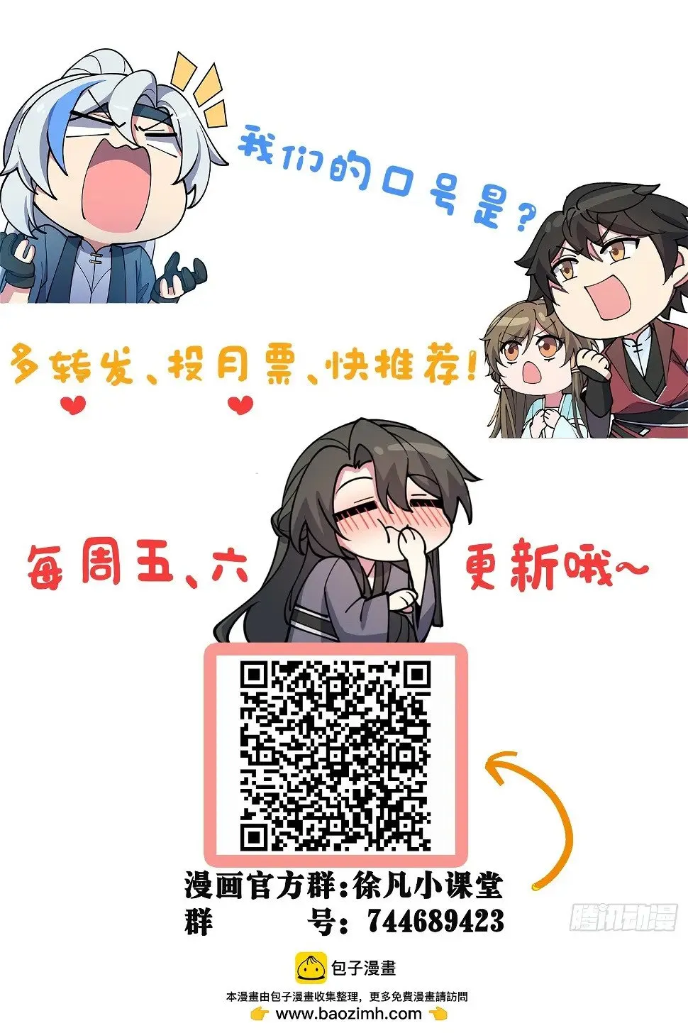 38 徐刚的刚 第52页