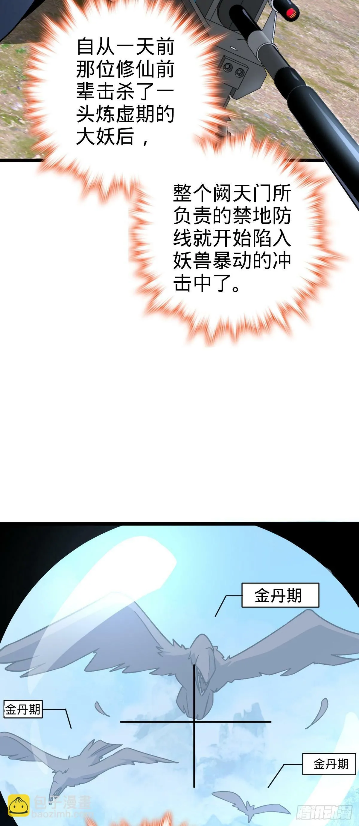 37 年轻一代 第7页