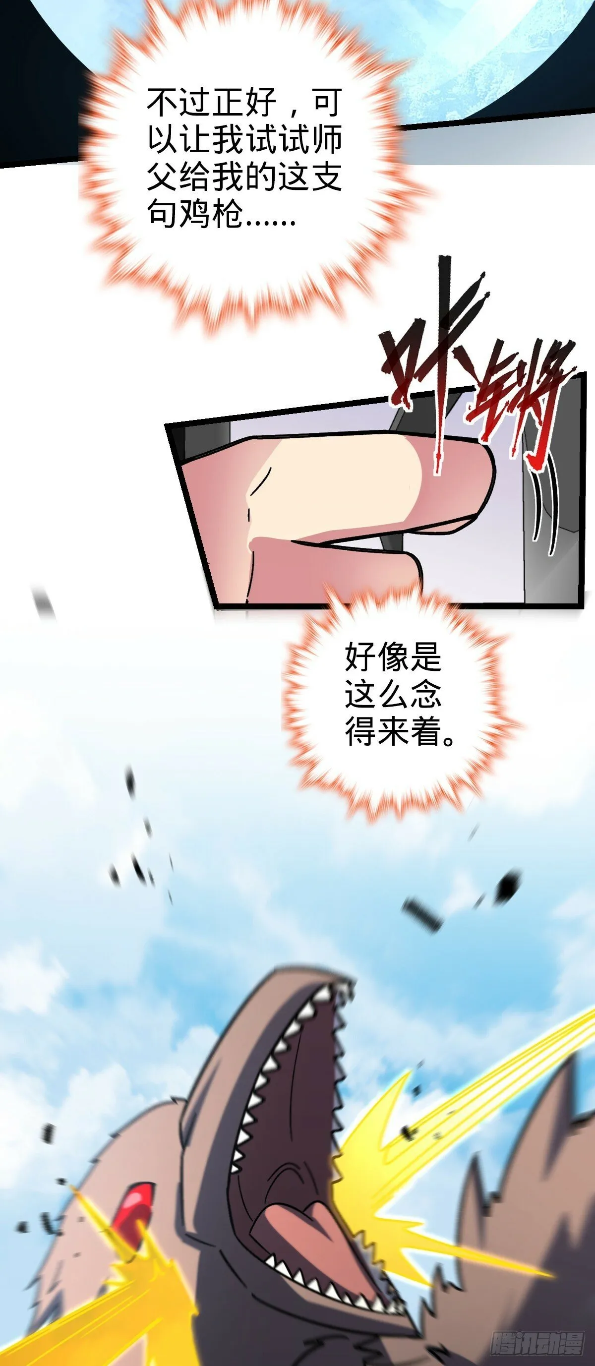 37 年轻一代 第8页