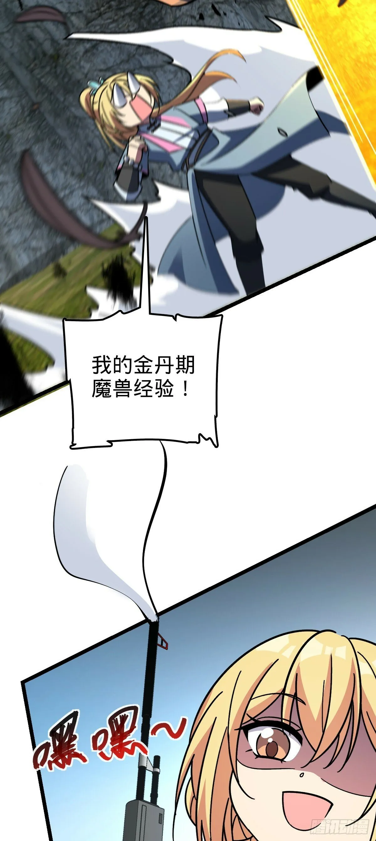 37 年轻一代 第25页