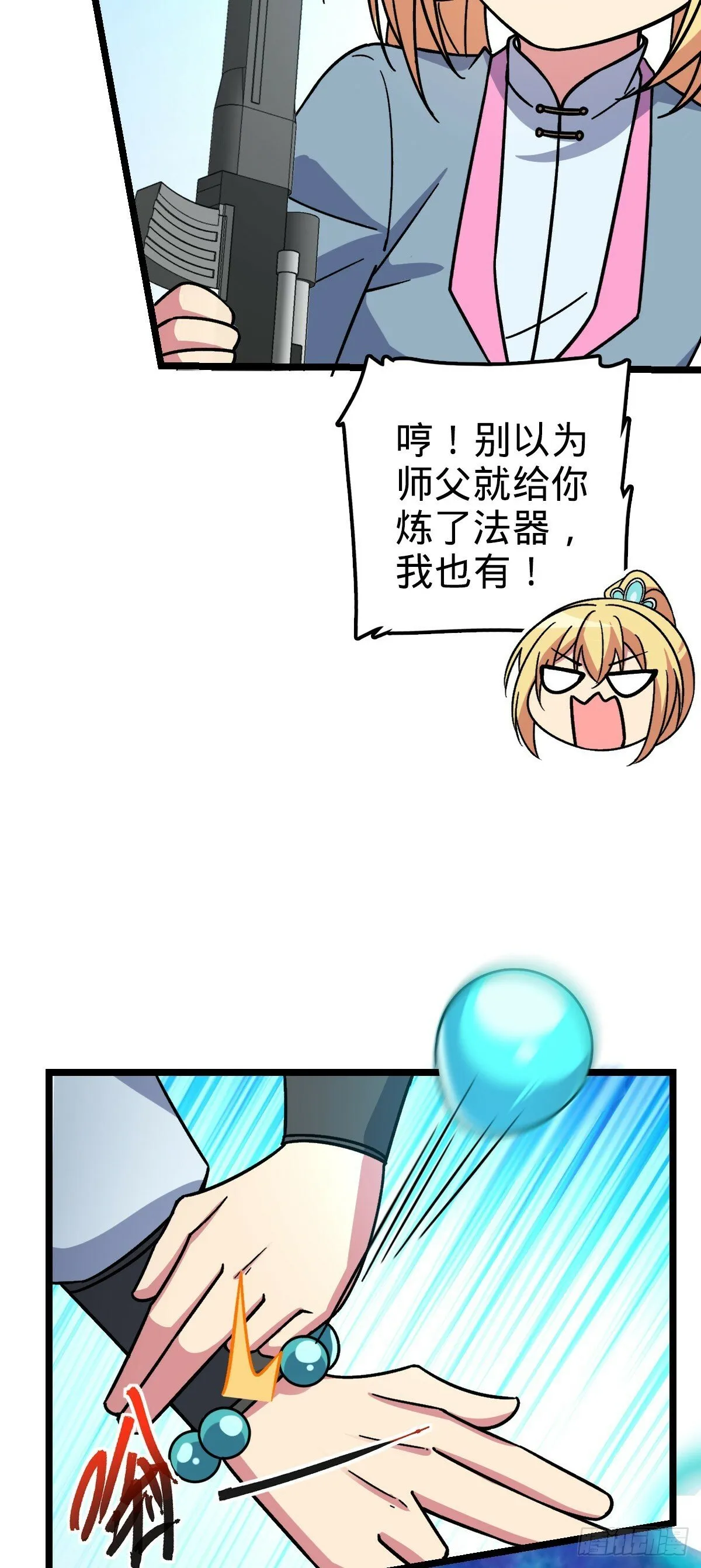 37 年轻一代 第26页
