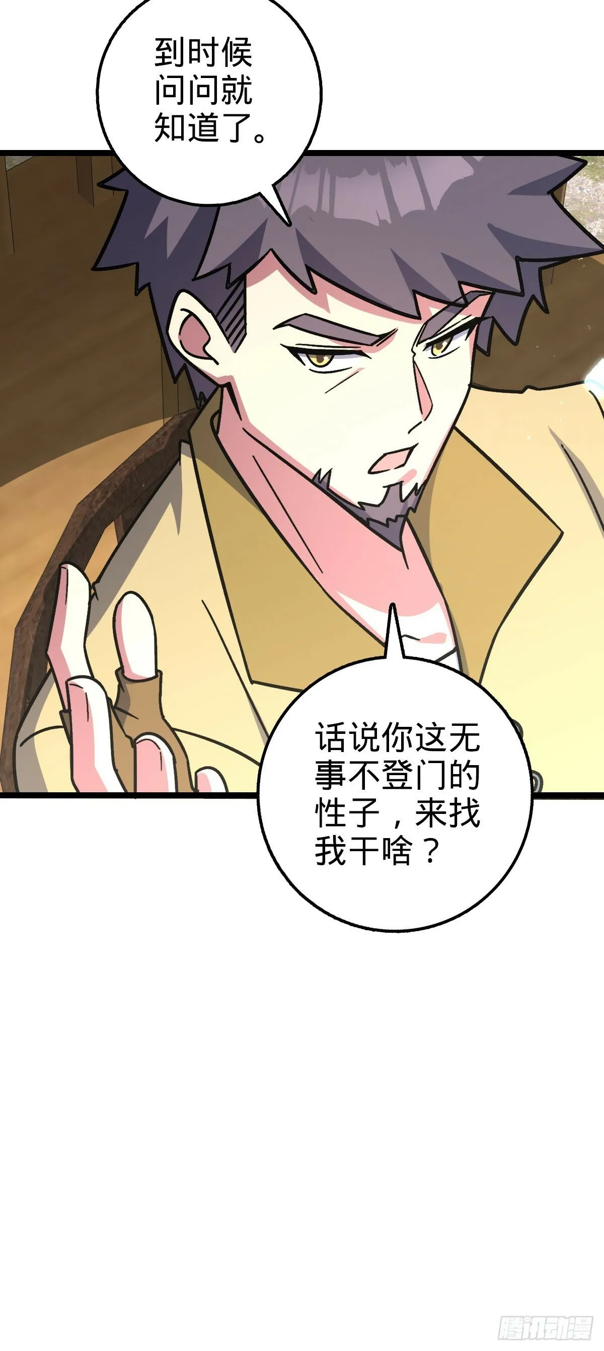 37 年轻一代 第31页