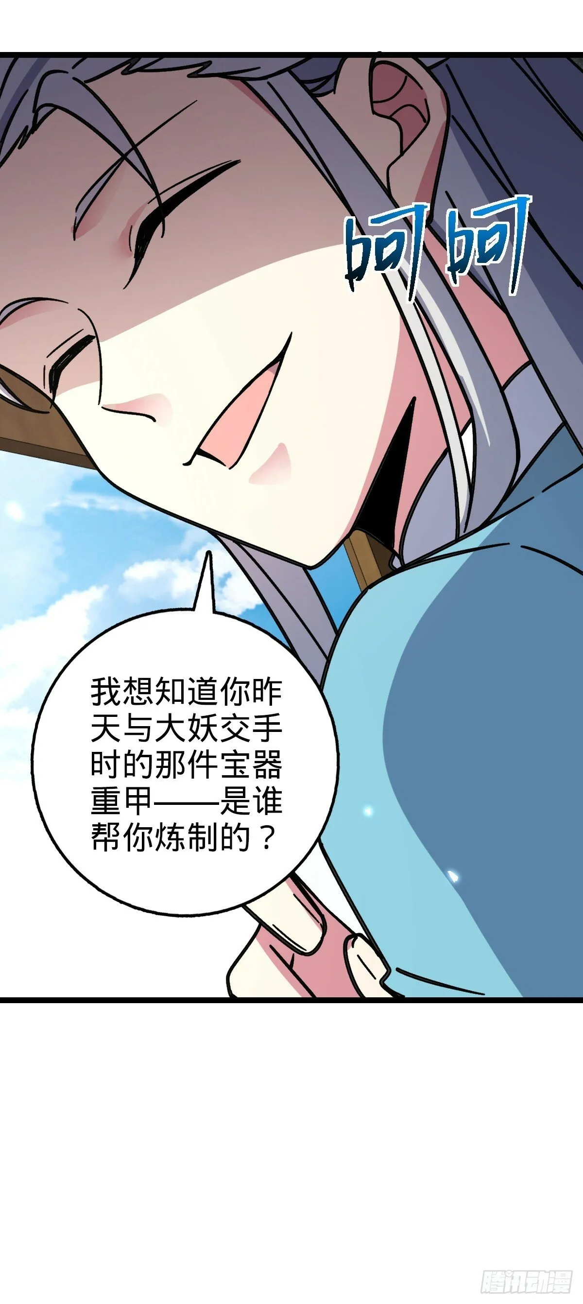 37 年轻一代 第32页