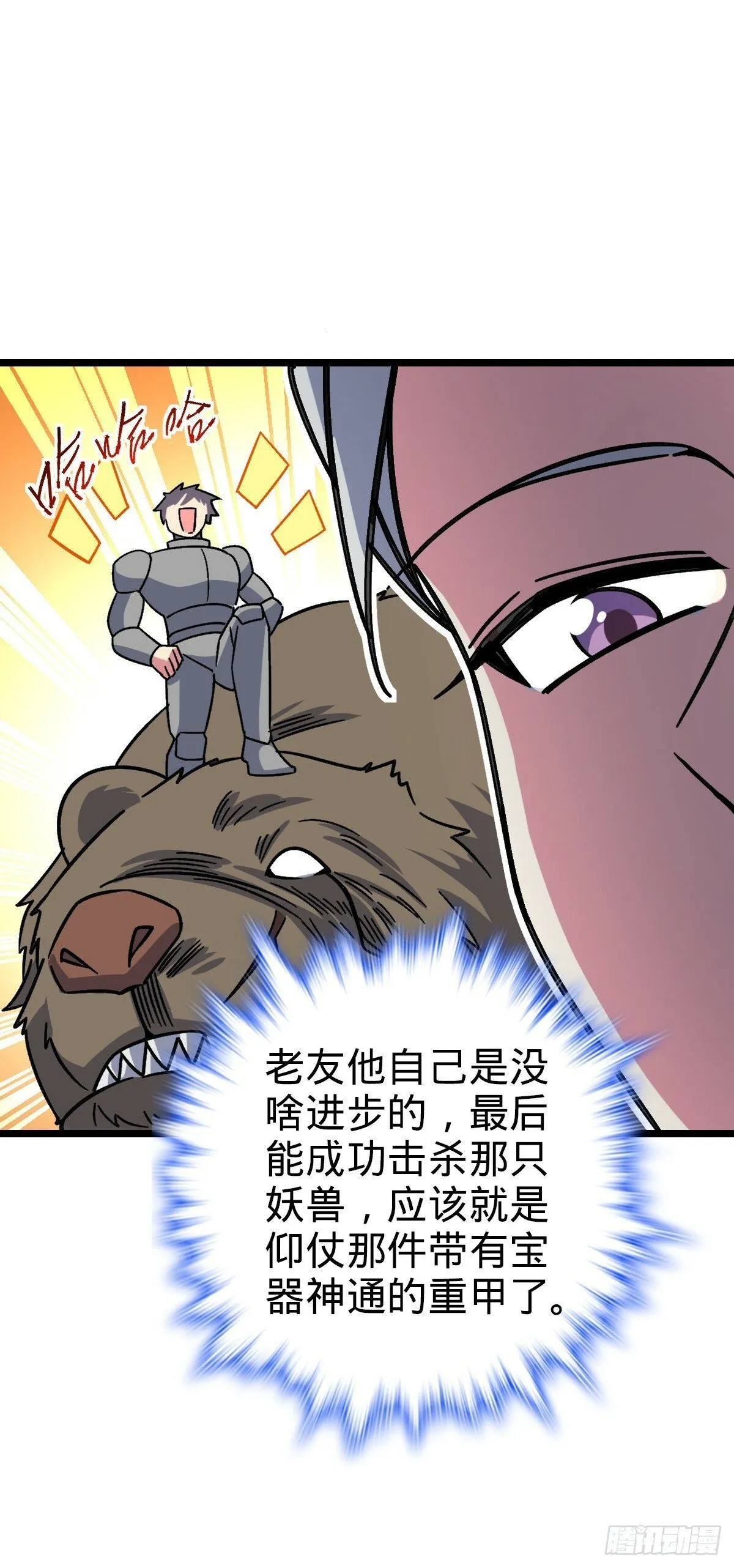 37 年轻一代 第33页