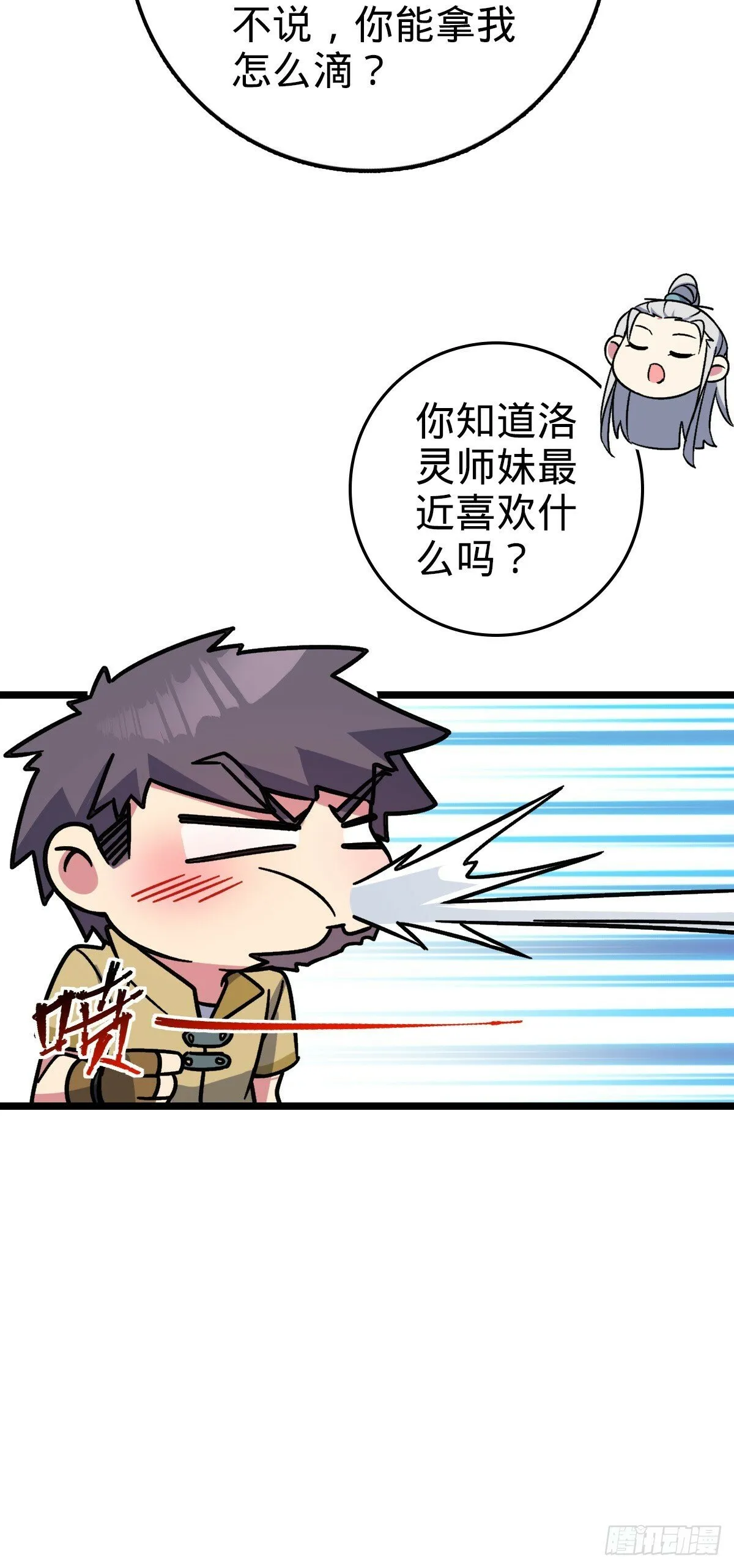 37 年轻一代 第36页