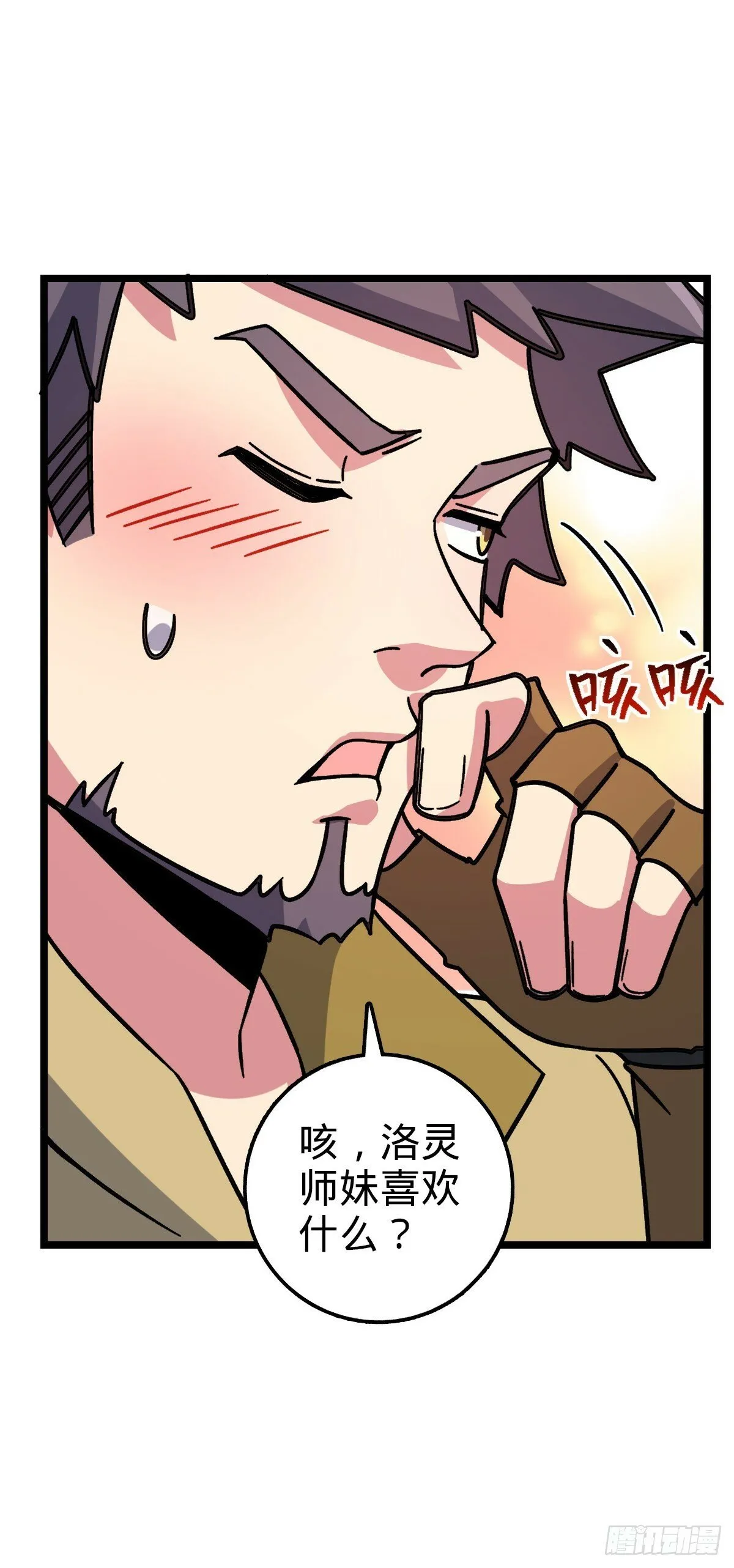 37 年轻一代 第37页