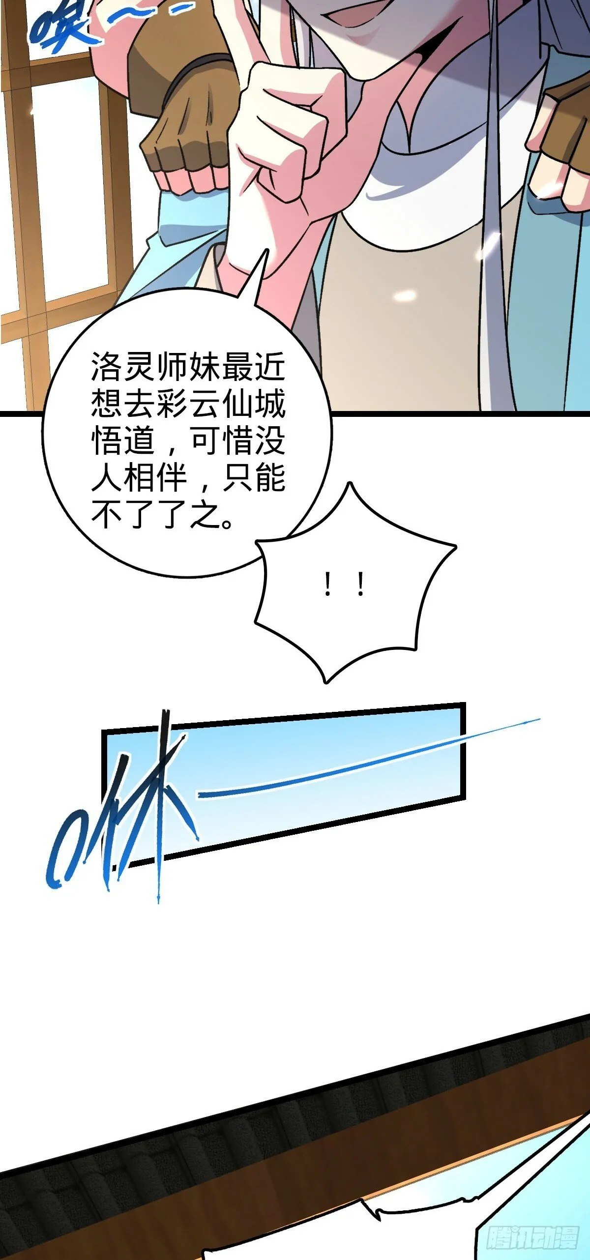 37 年轻一代 第41页