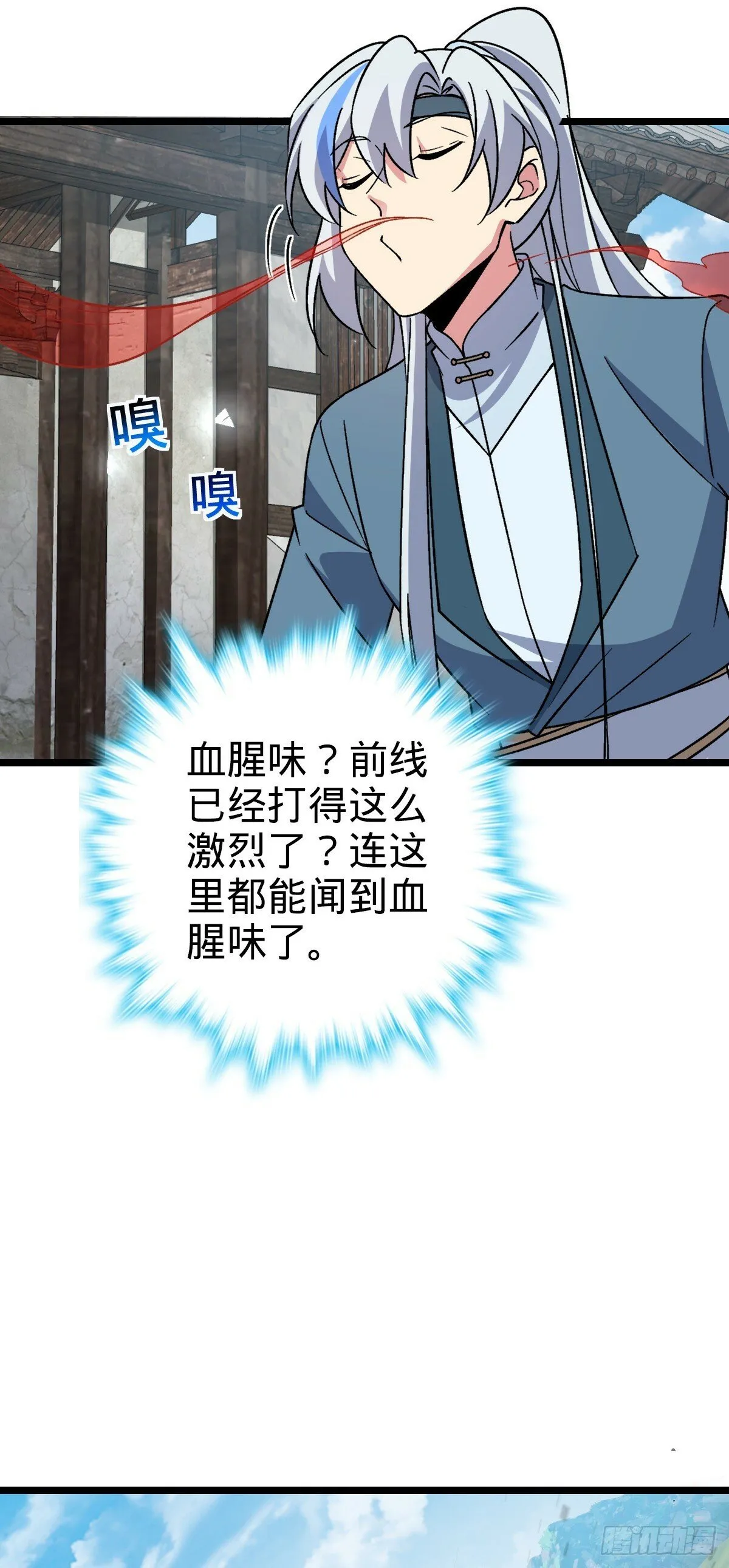 37 年轻一代 第45页