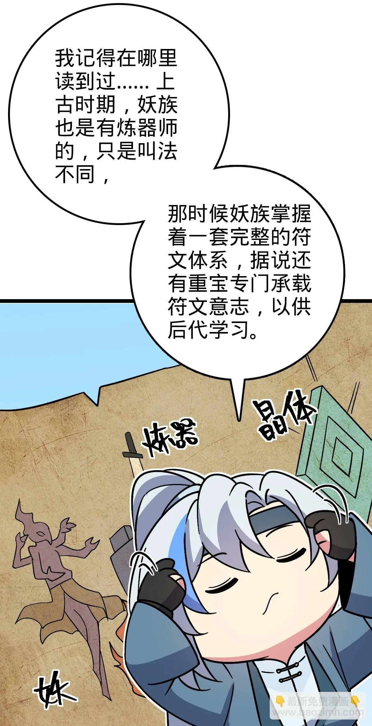 37 年轻一代 第53页