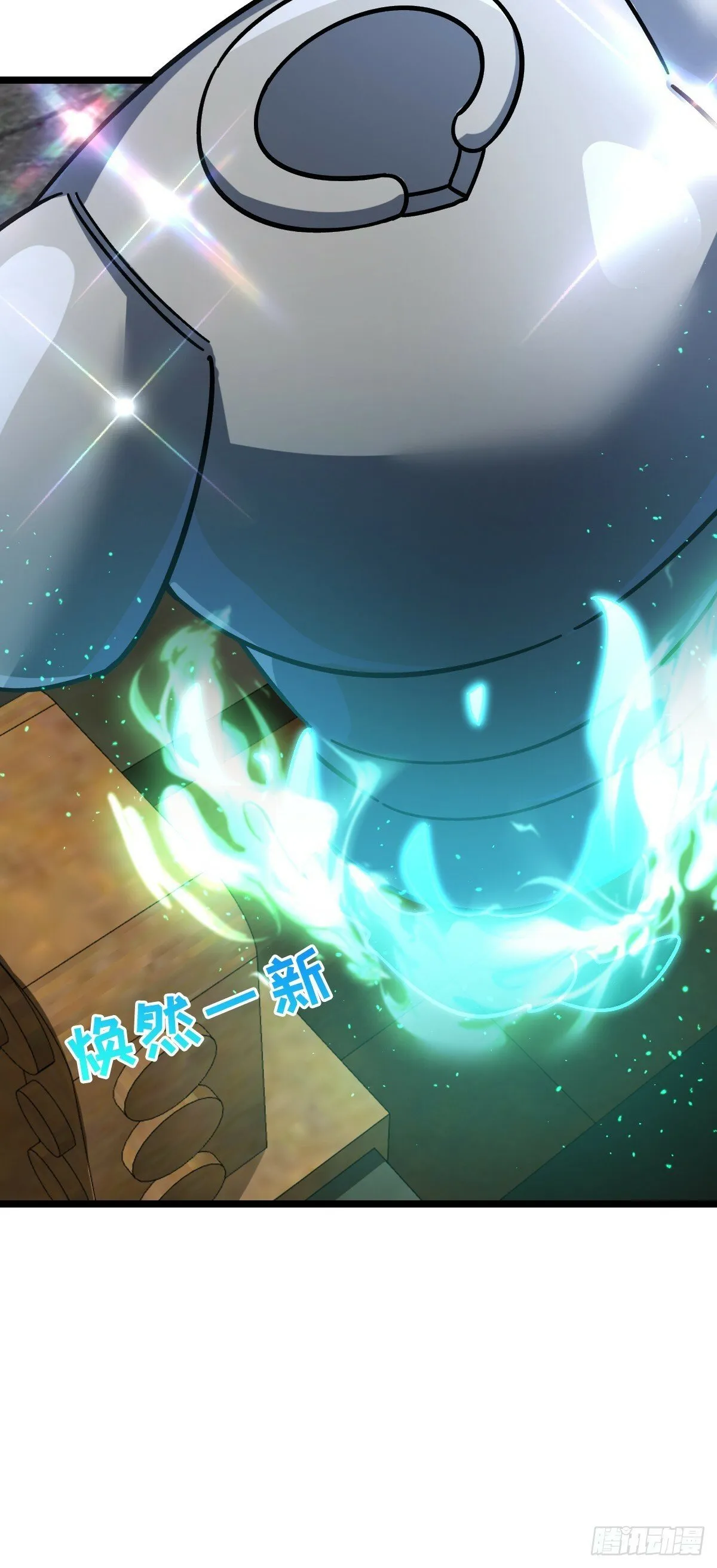 36 宝器神通 第33页
