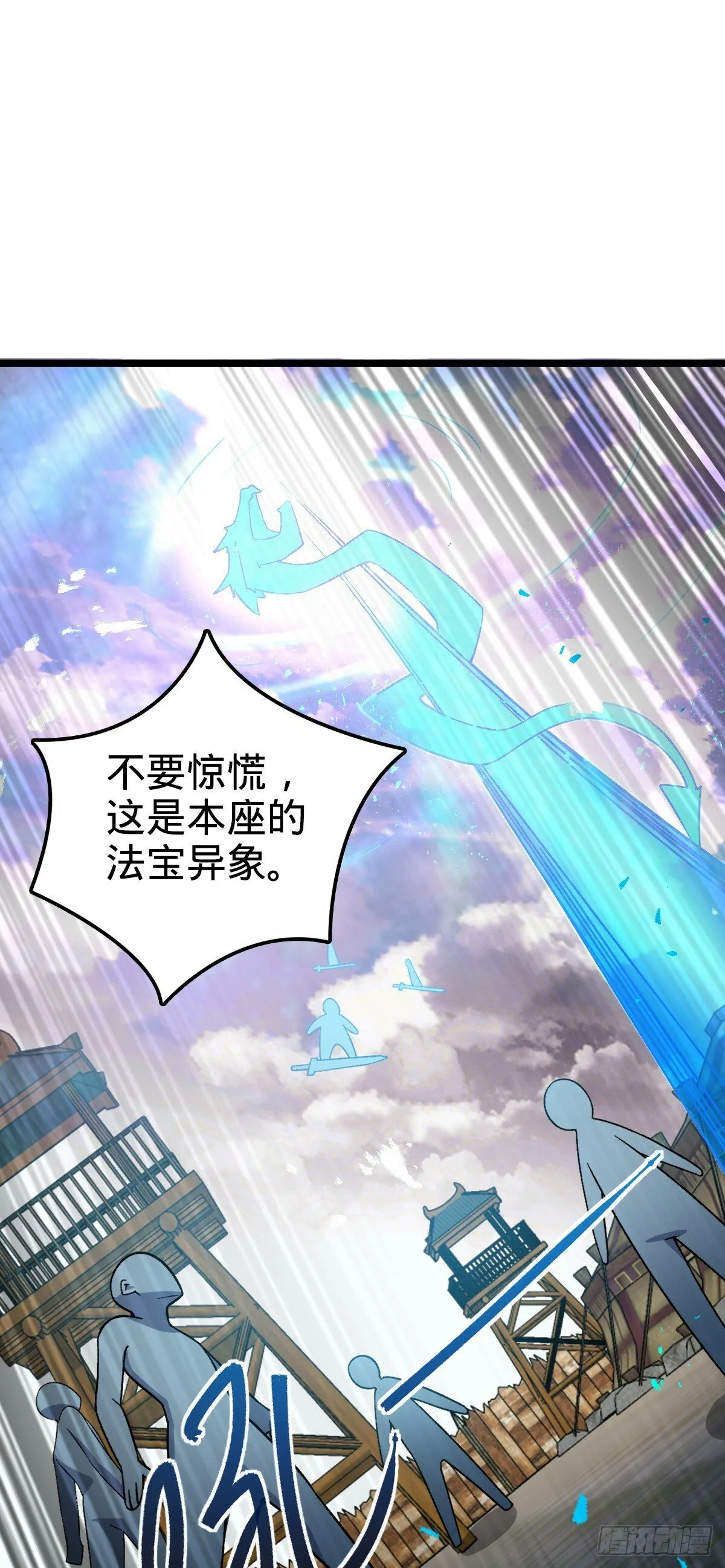 36 宝器神通 第46页