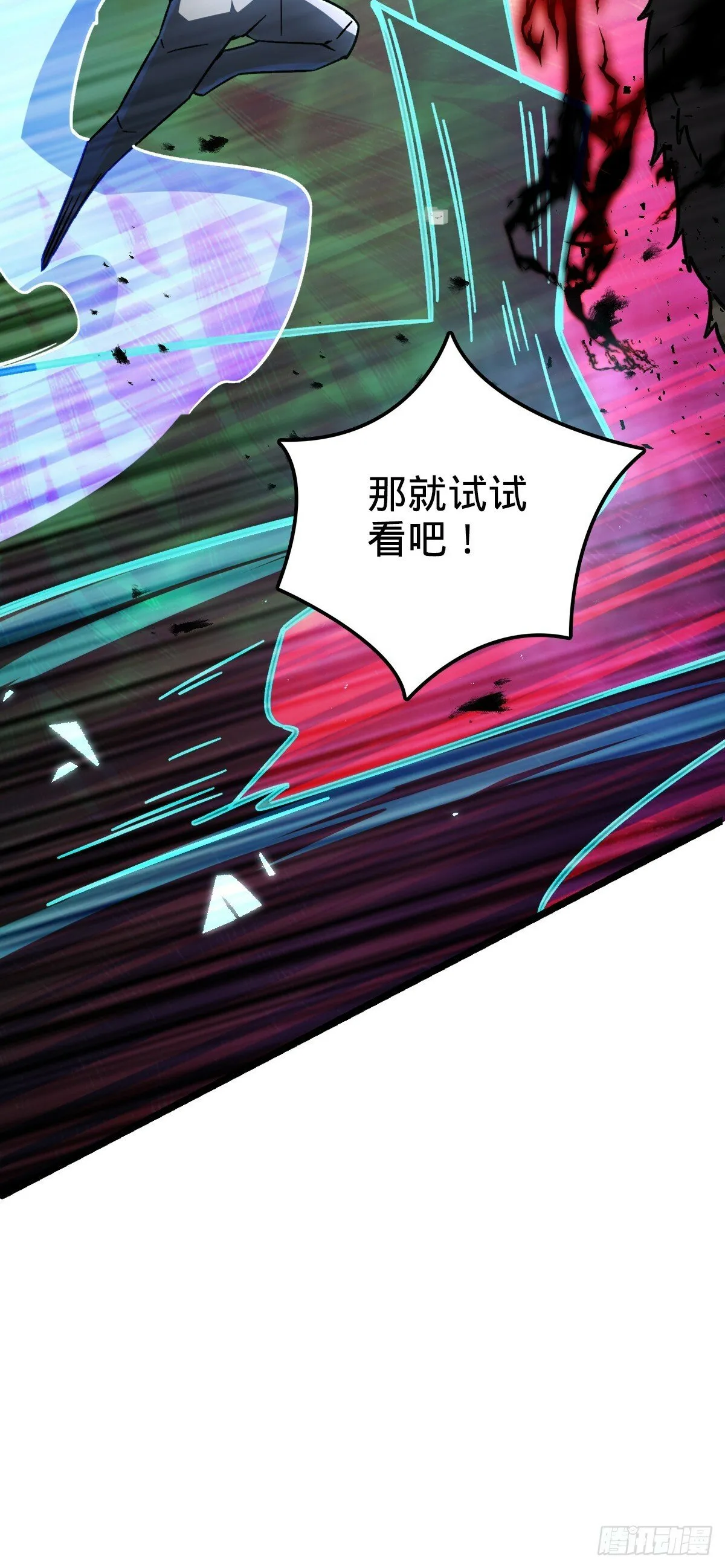 36 宝器神通 第57页