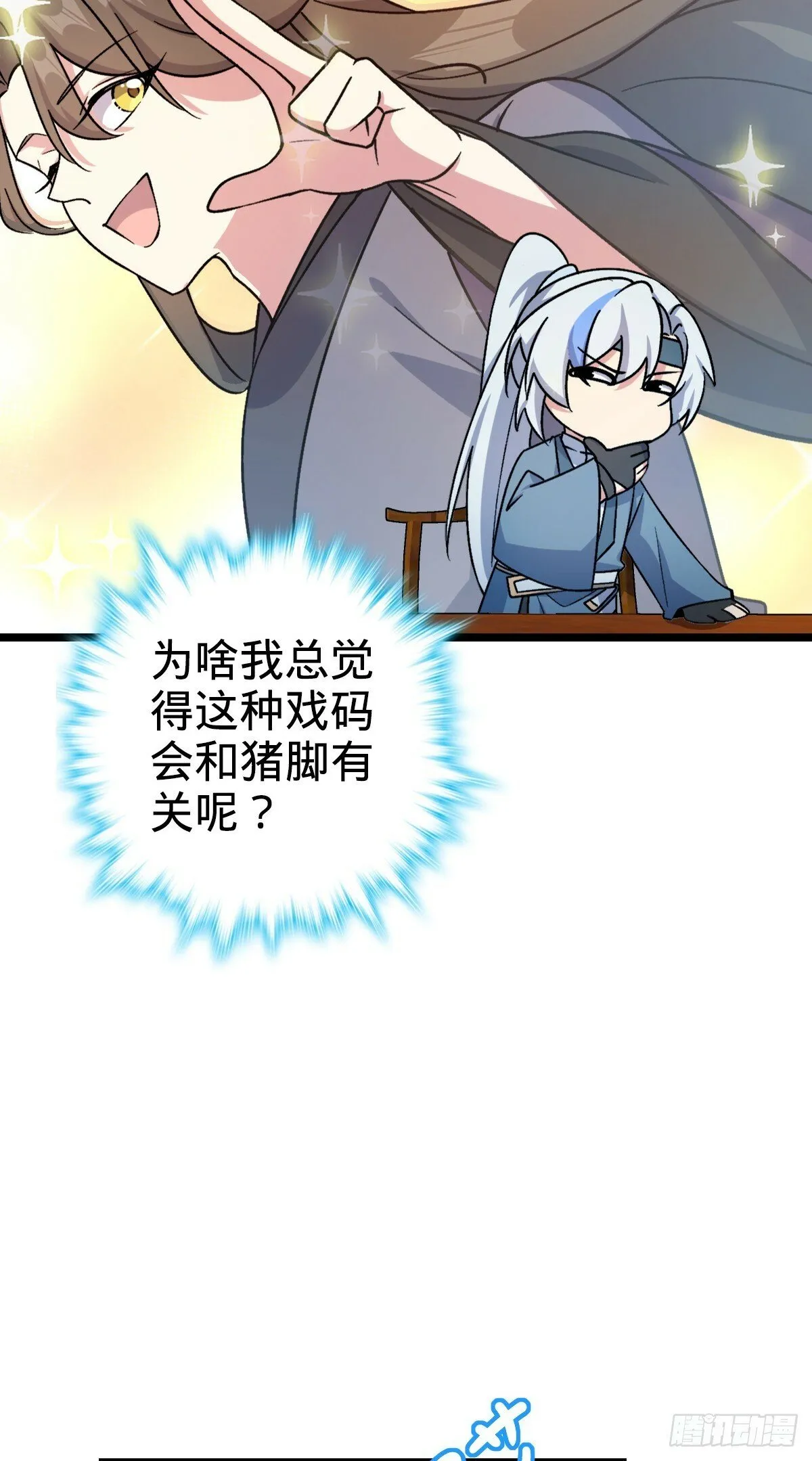 35 妖族始现 第6页