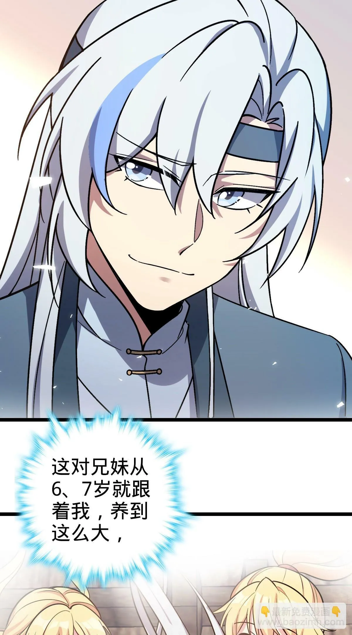 35 妖族始现 第8页