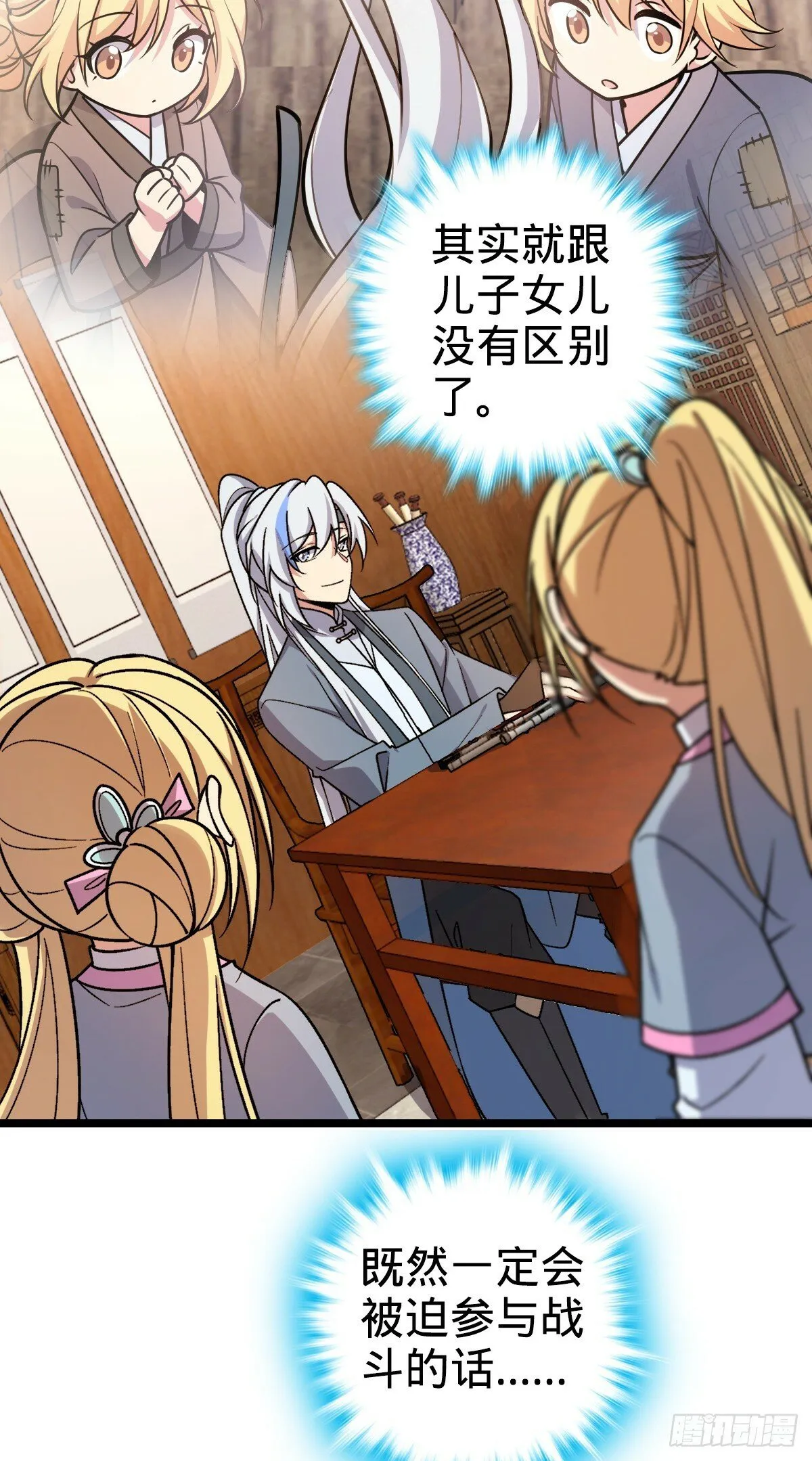 35 妖族始现 第9页