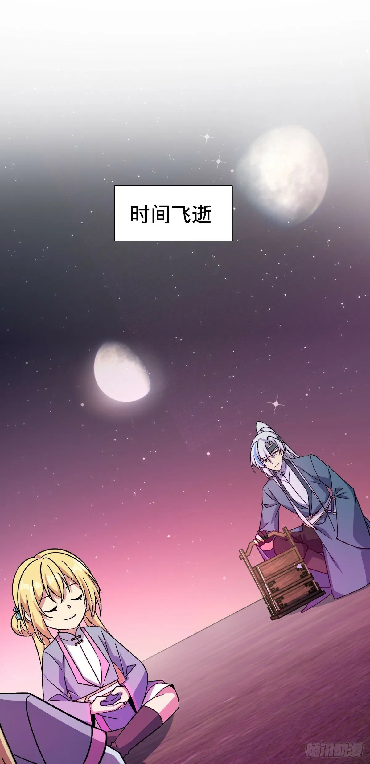 35 妖族始现 第17页
