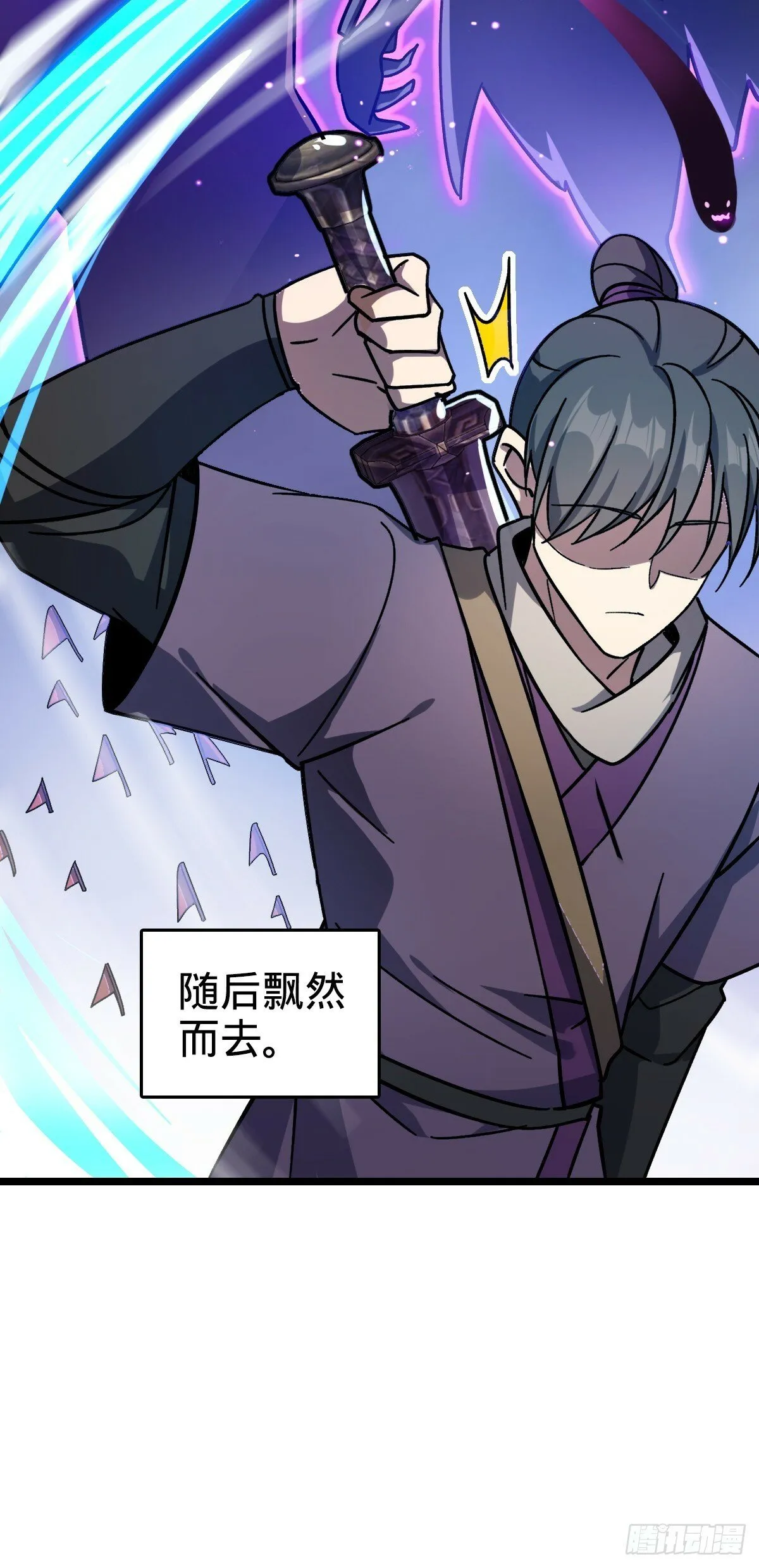 35 妖族始现 第21页