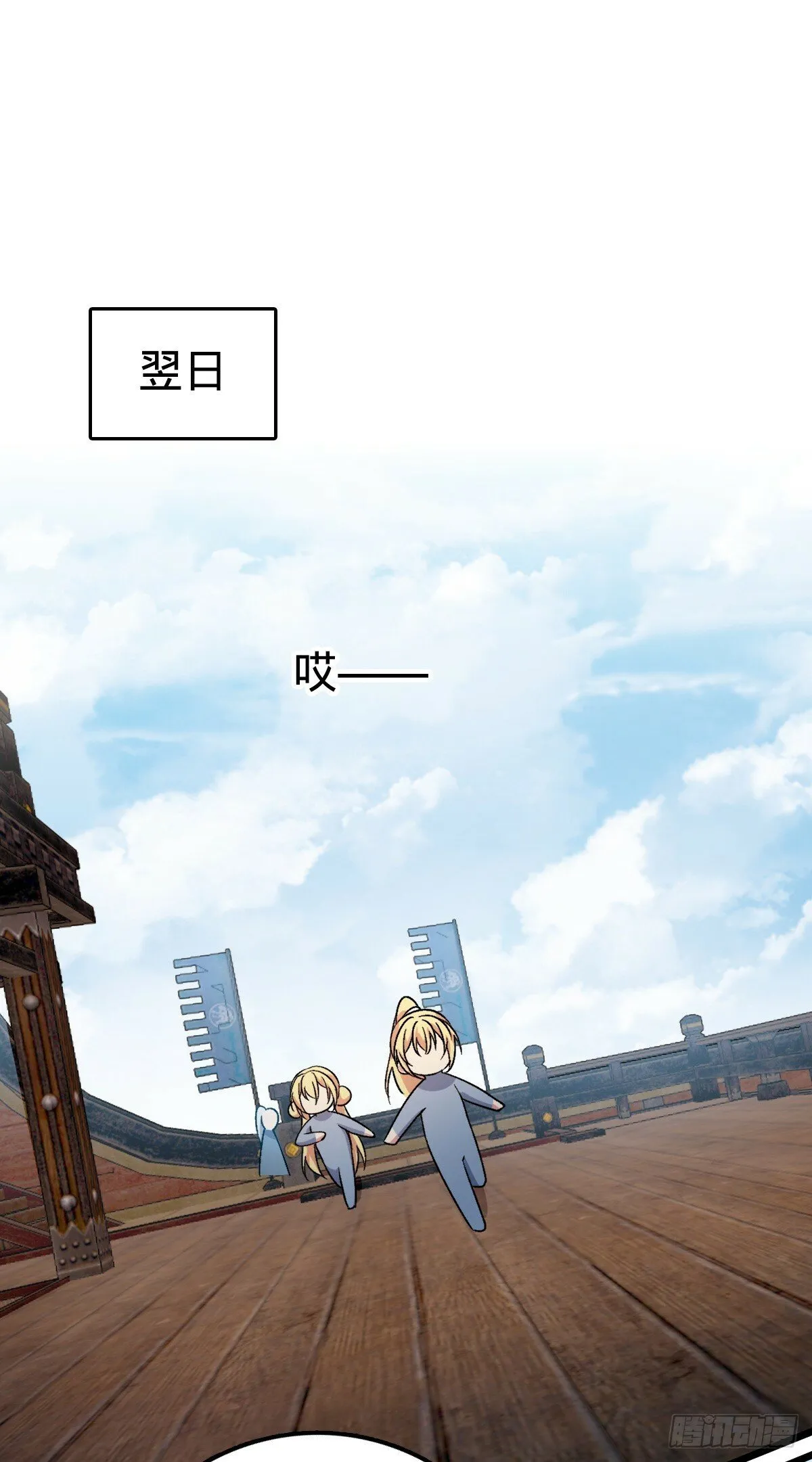 35 妖族始现 第31页