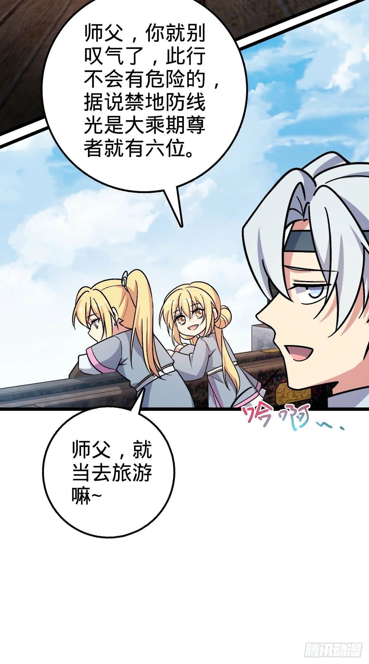 35 妖族始现 第32页