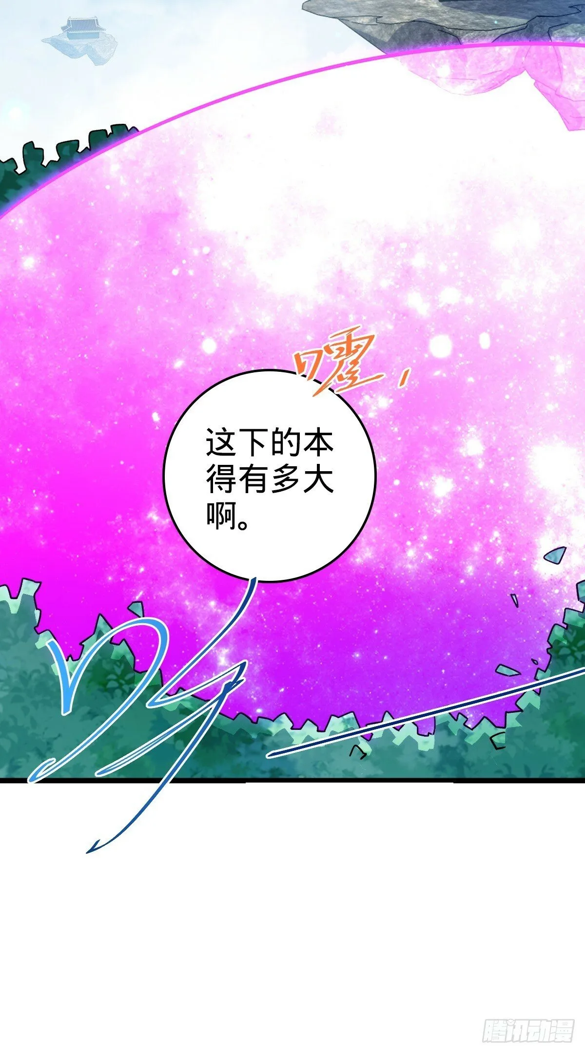 35 妖族始现 第37页
