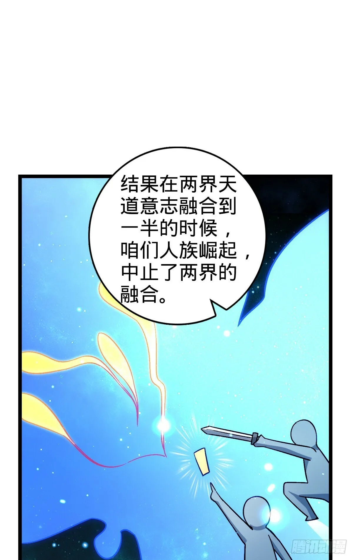 35 妖族始现 第43页