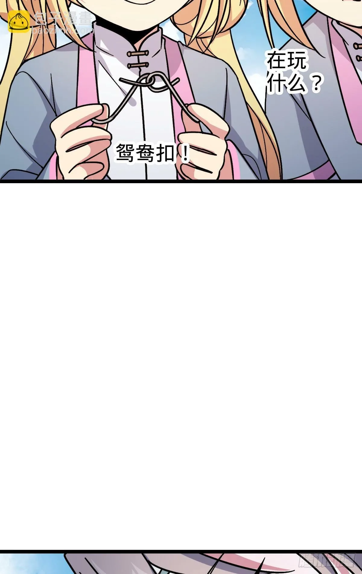 35 妖族始现 第45页