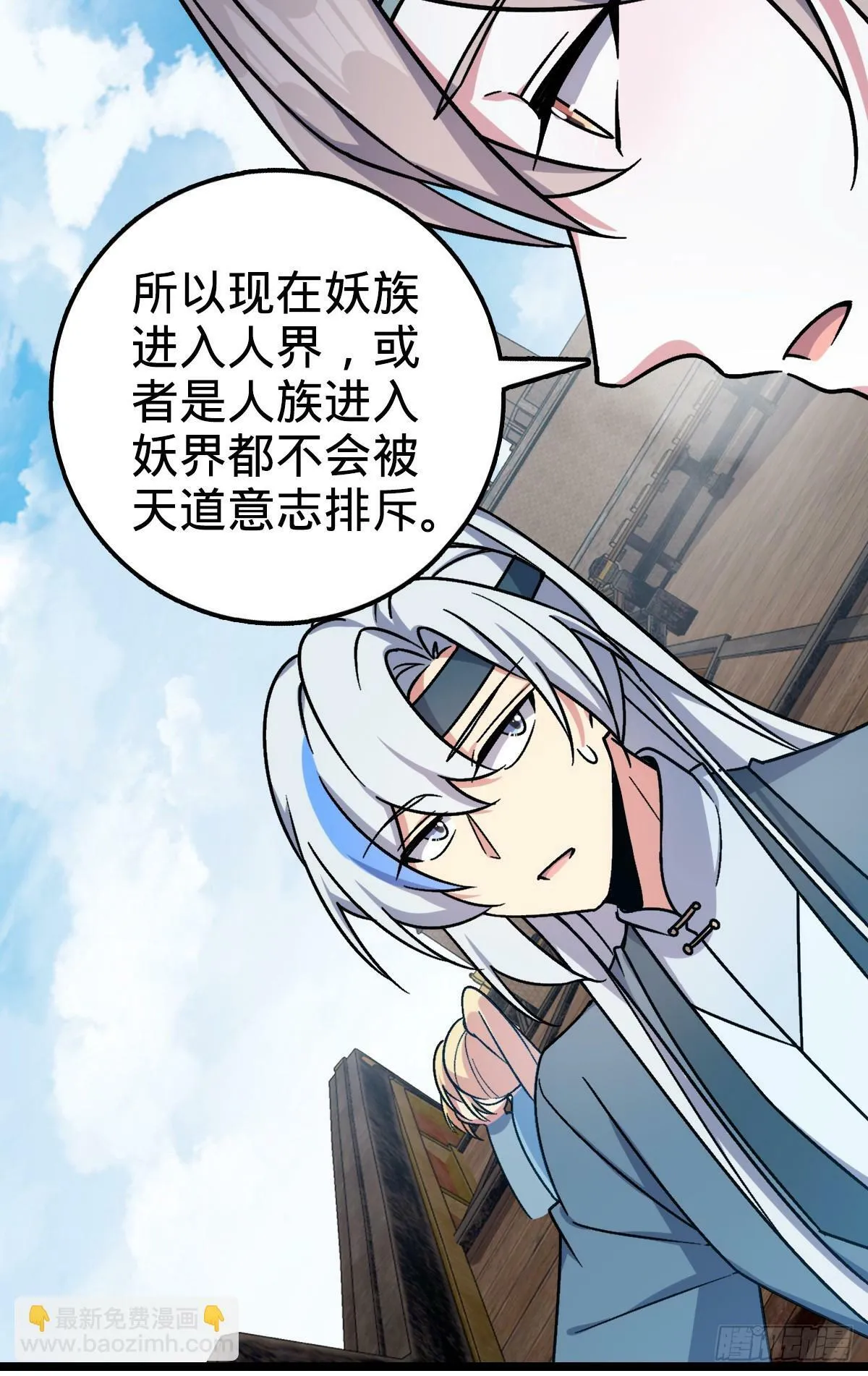 35 妖族始现 第46页