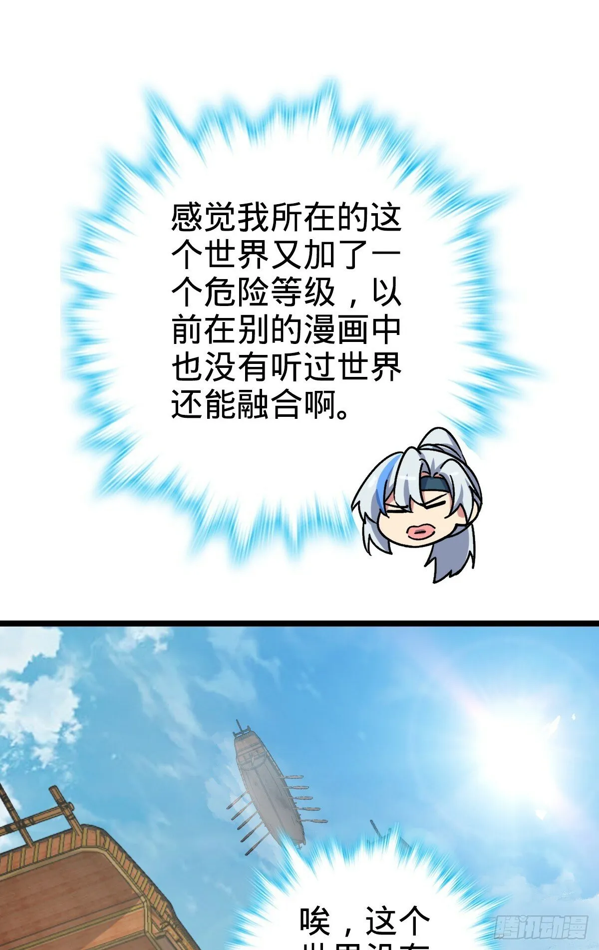 35 妖族始现 第47页