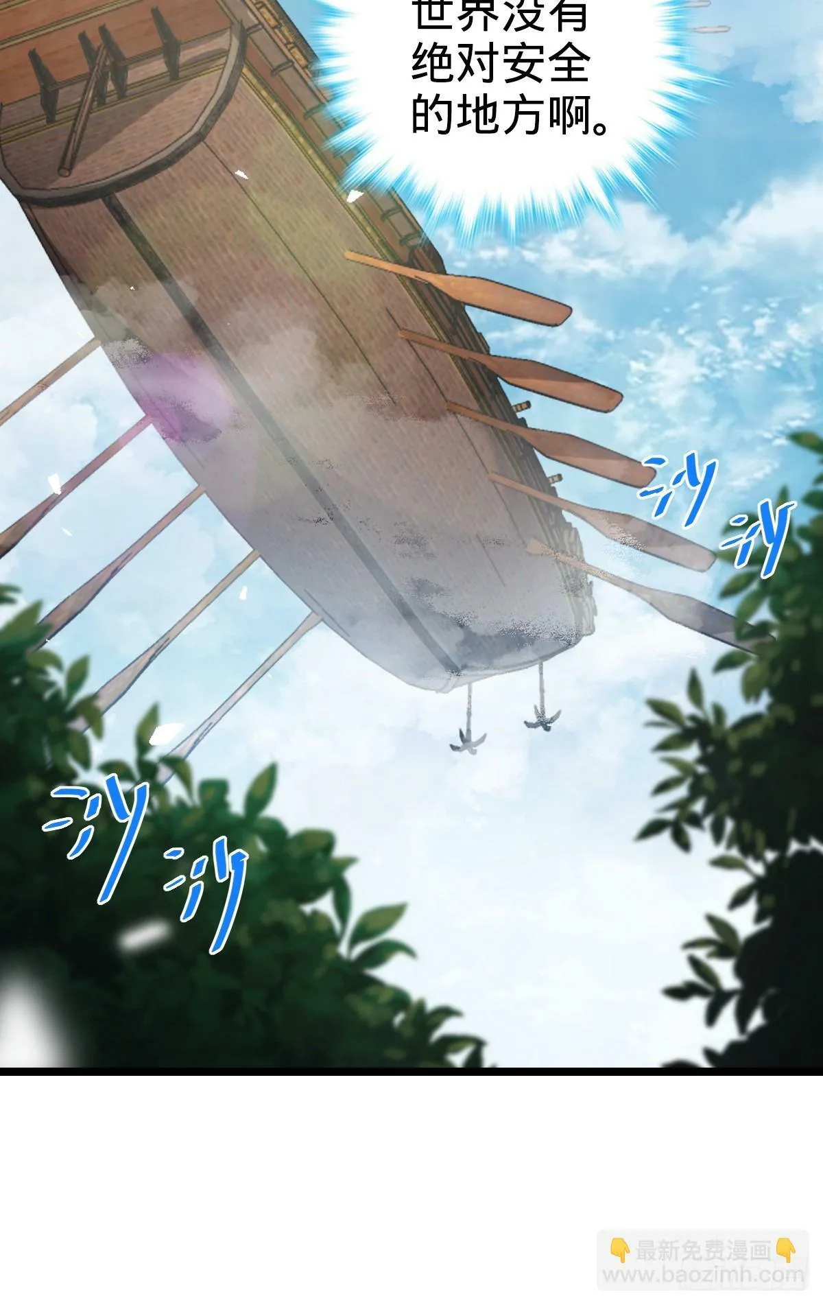 35 妖族始现 第48页