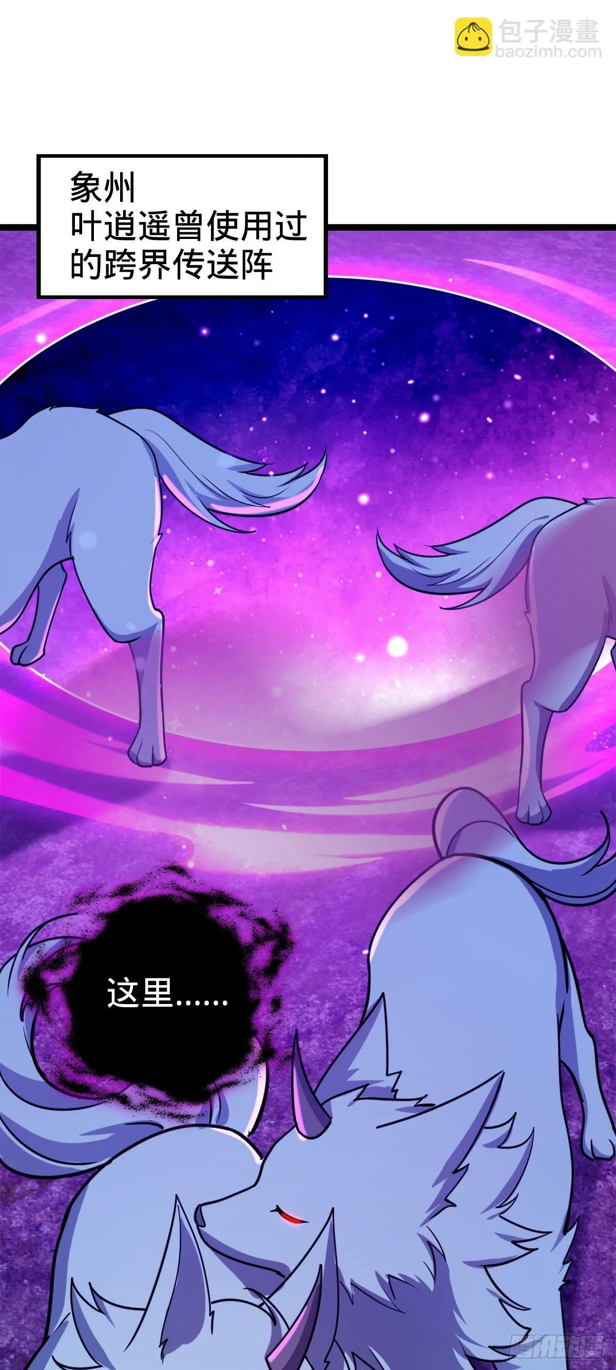 34 新徒弟王向驰李星辞 第40页