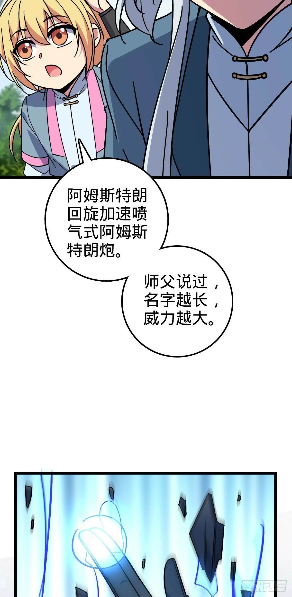 33 考验 第5页