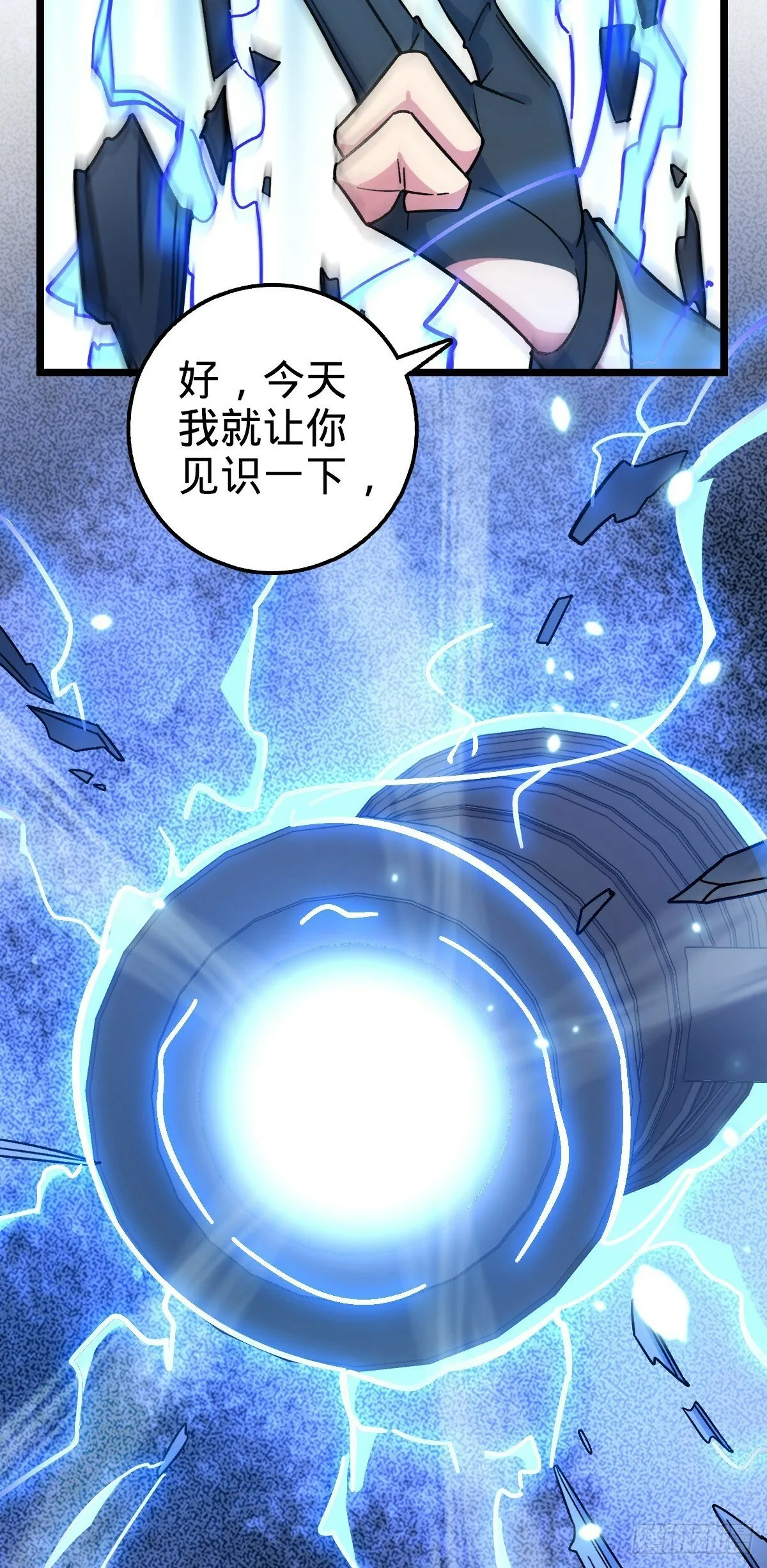 33 考验 第6页