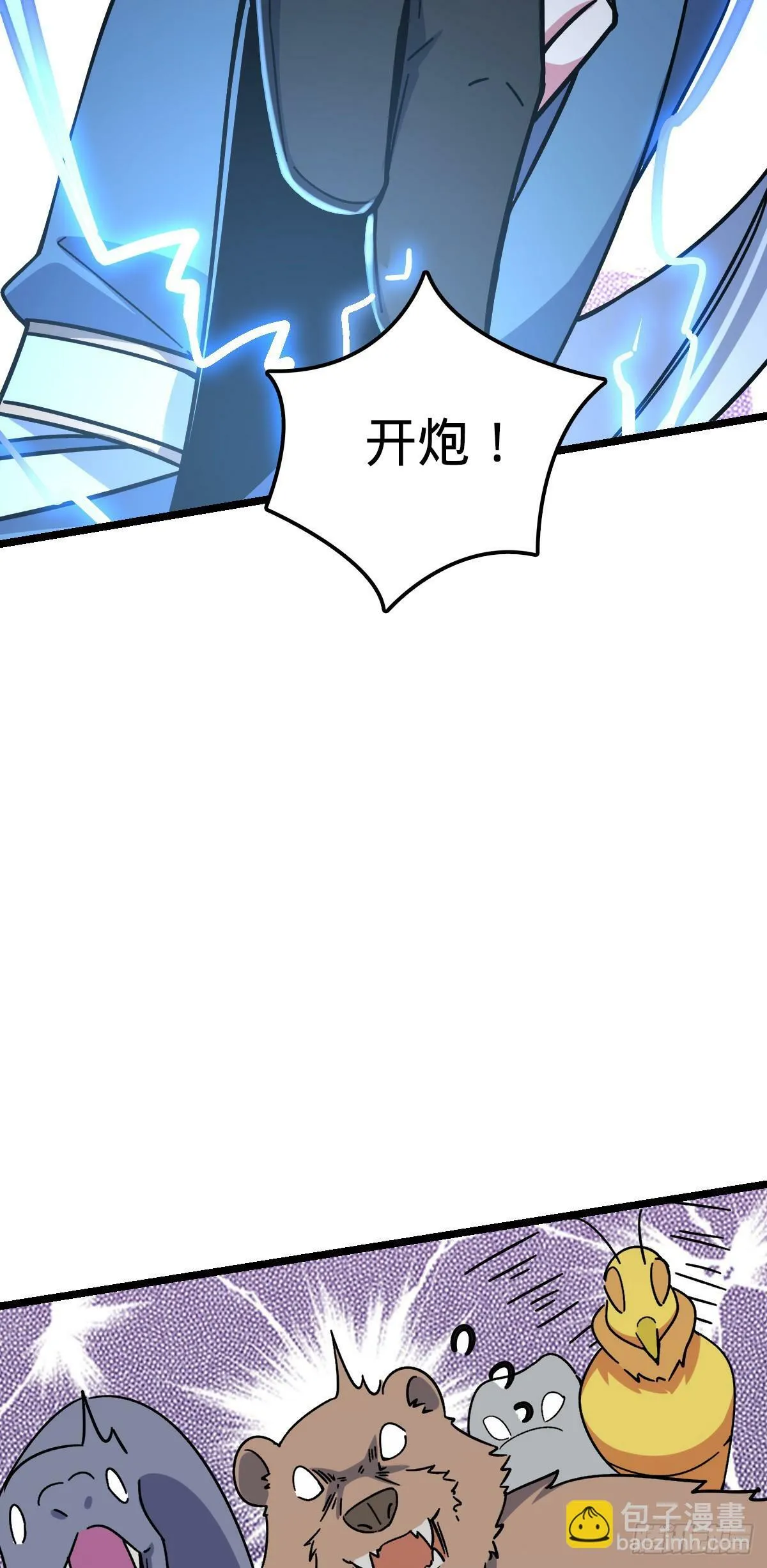 33 考验 第9页