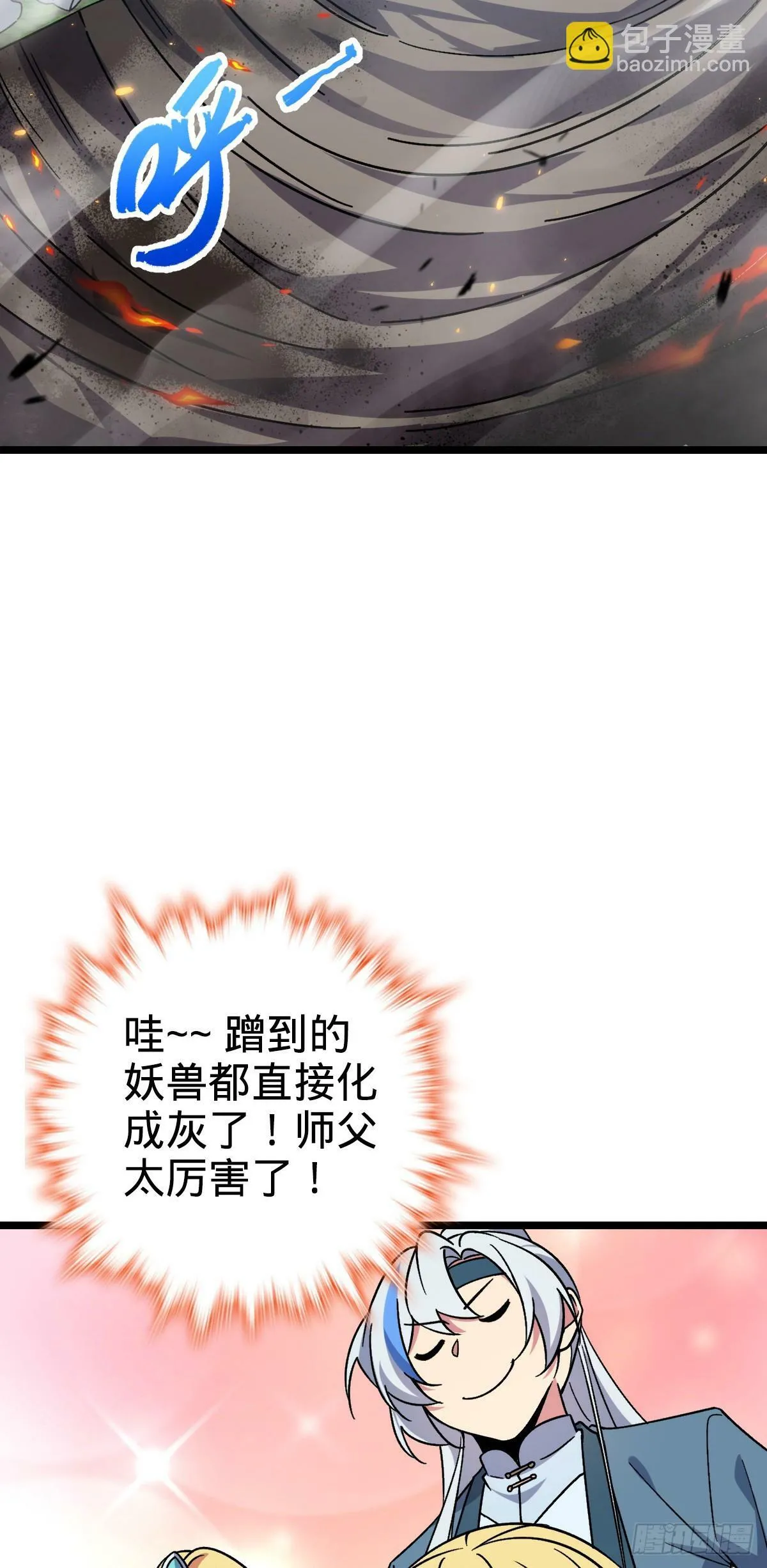 33 考验 第13页