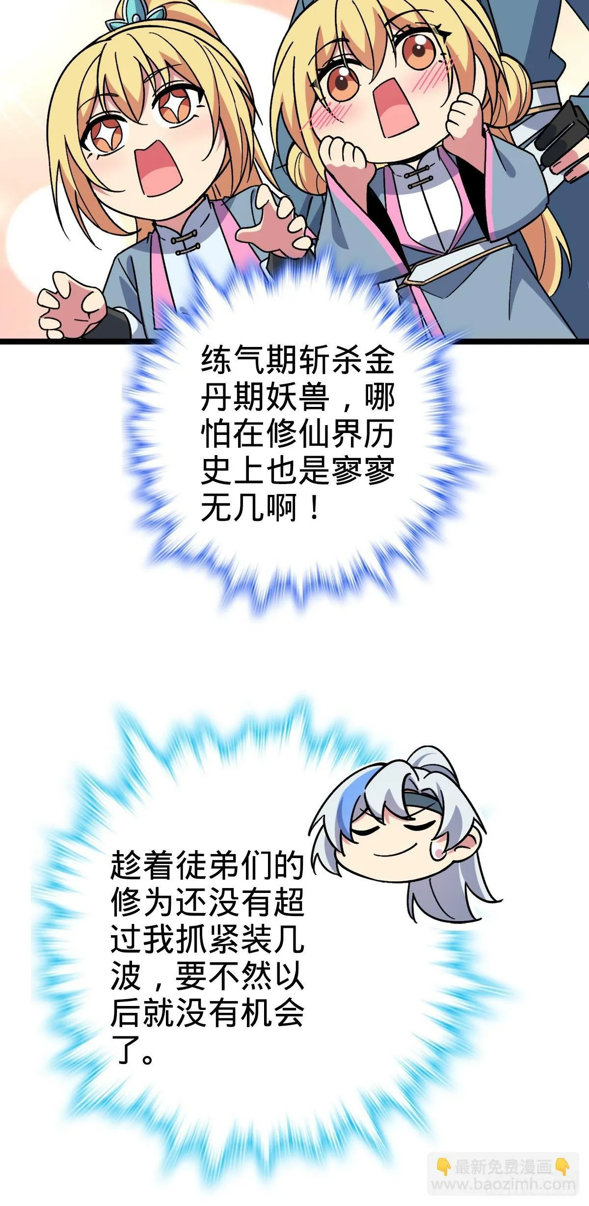 33 考验 第14页