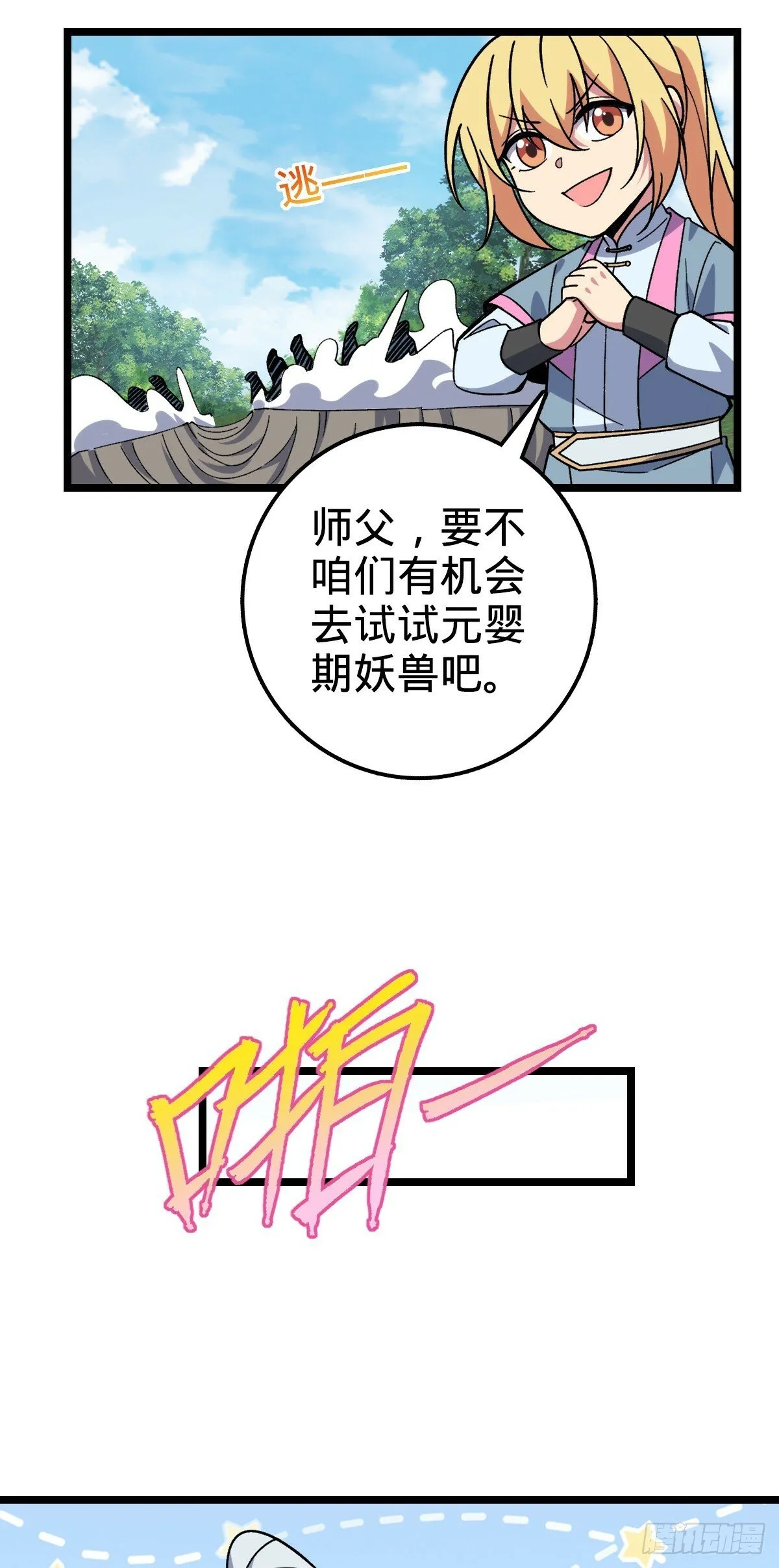 33 考验 第15页